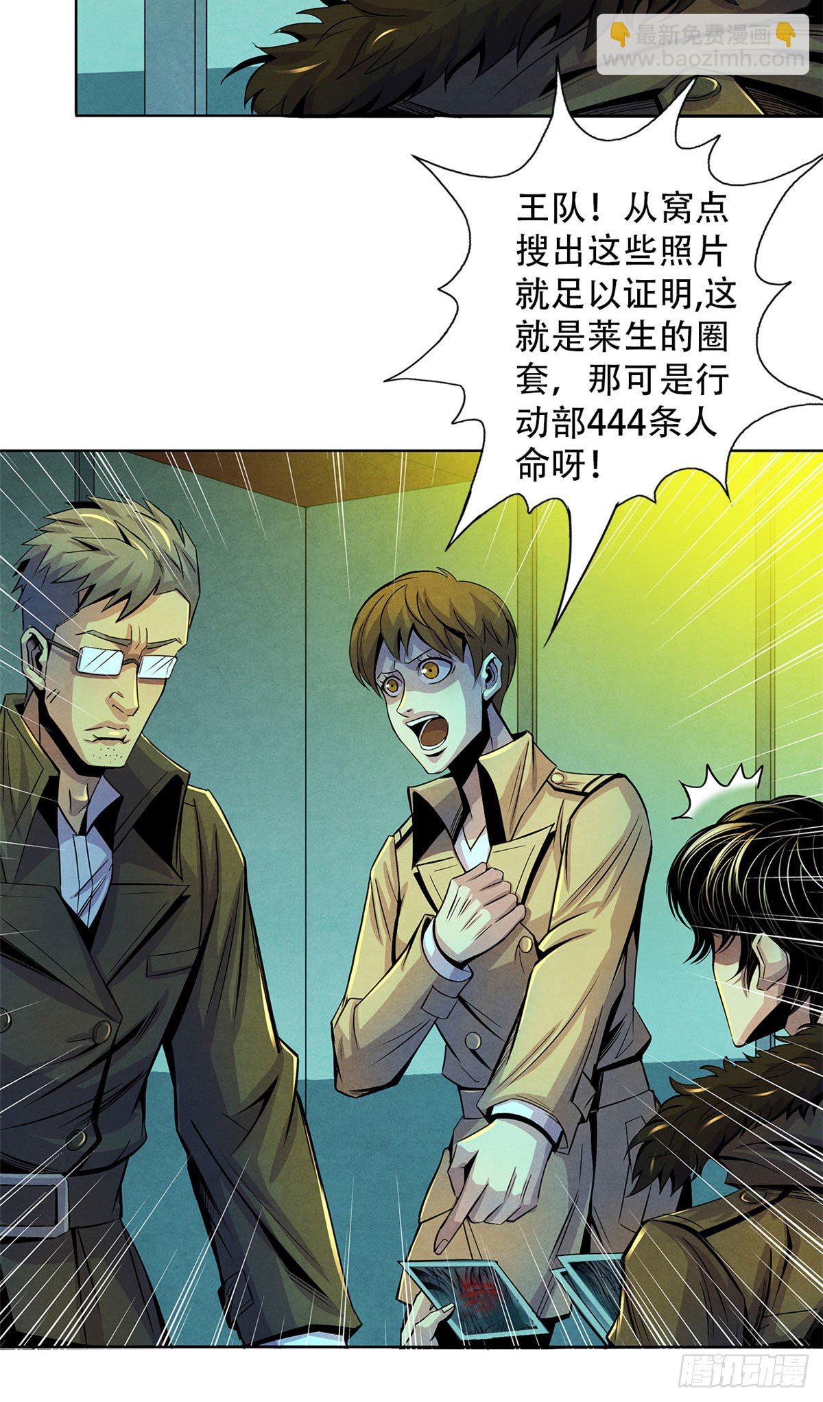 45 滴血的挑衅-第46话