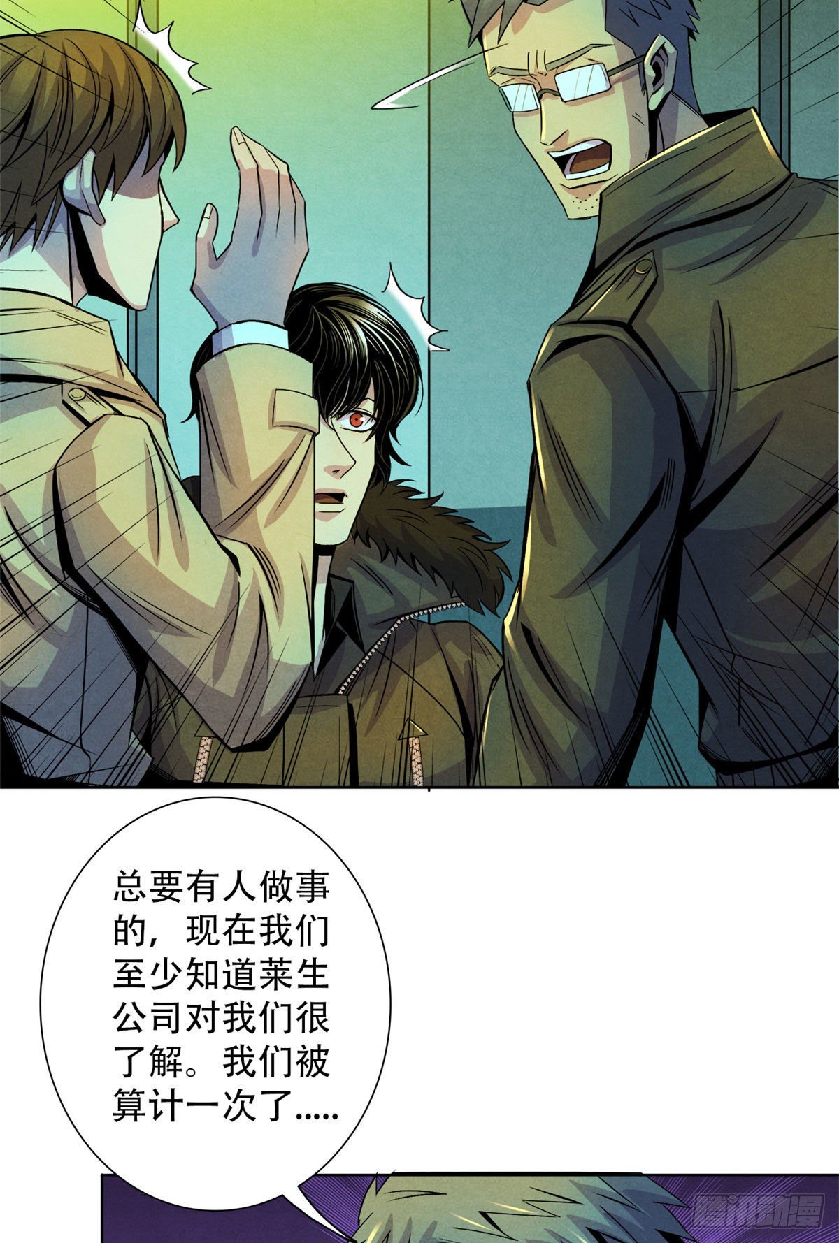 45 滴血的挑衅-第46话