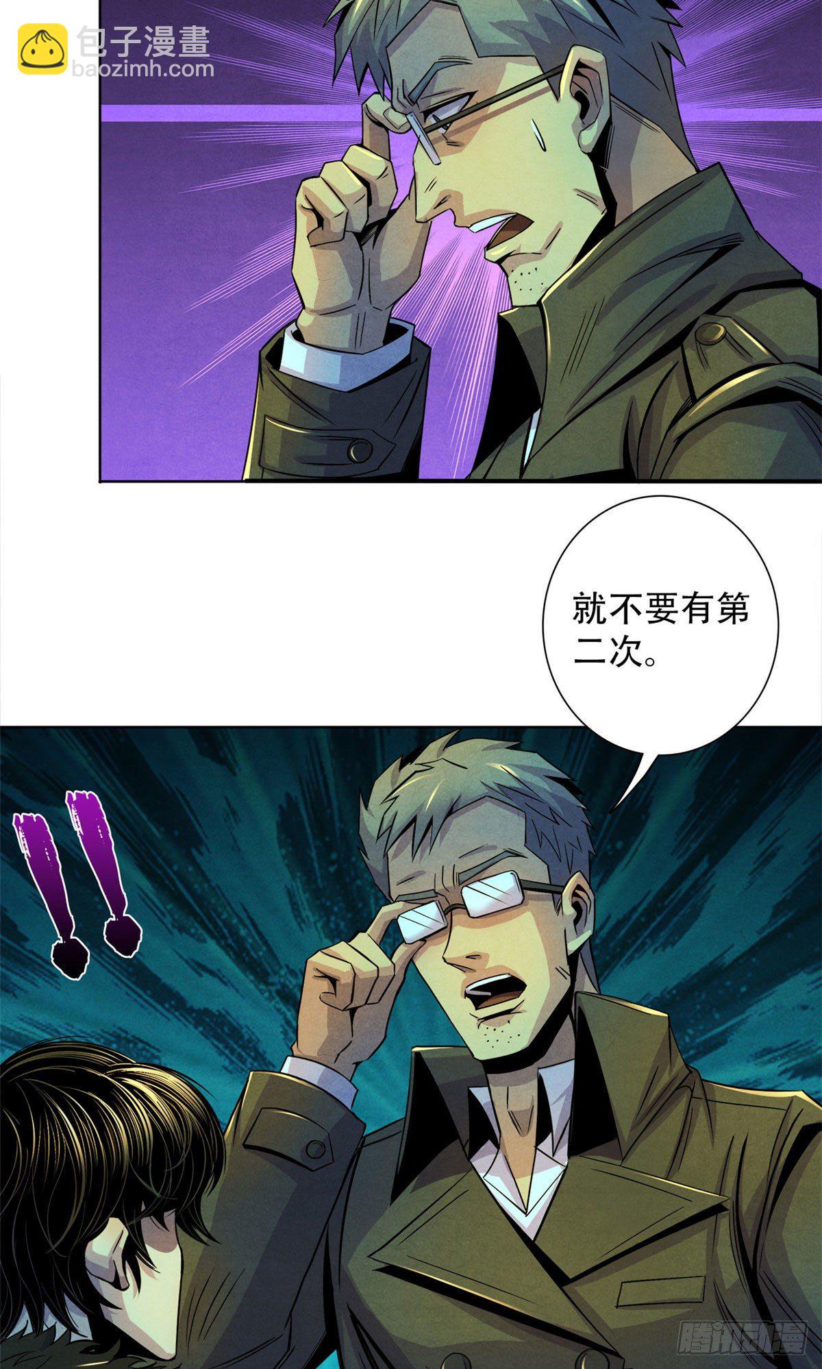 45 滴血的挑衅-第46话