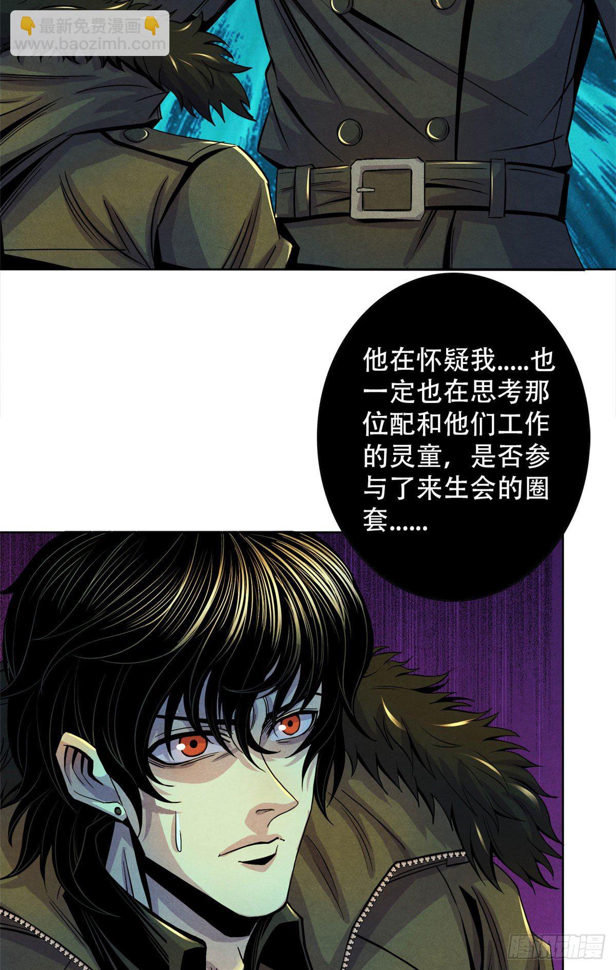 45 滴血的挑衅-第46话