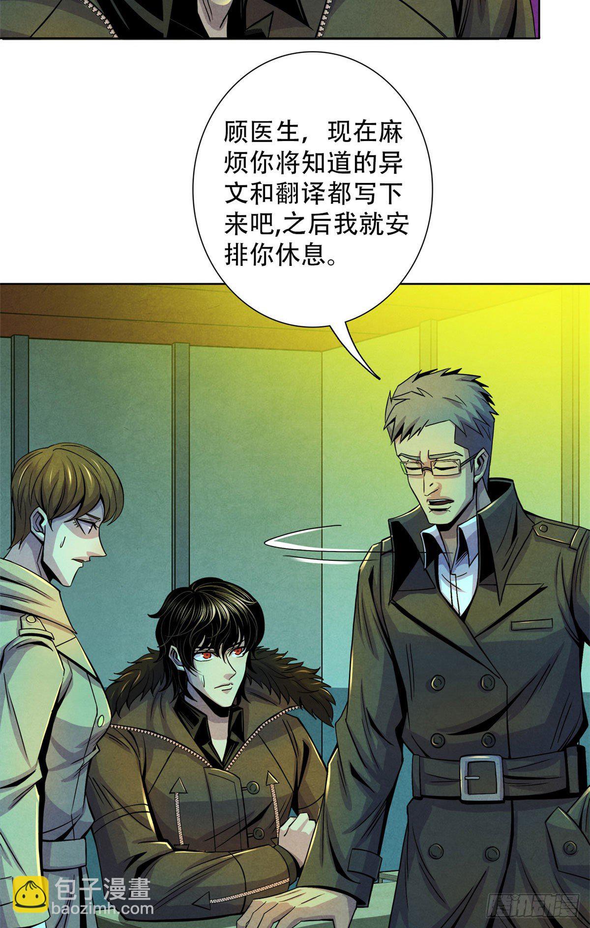 45 滴血的挑衅-第46话