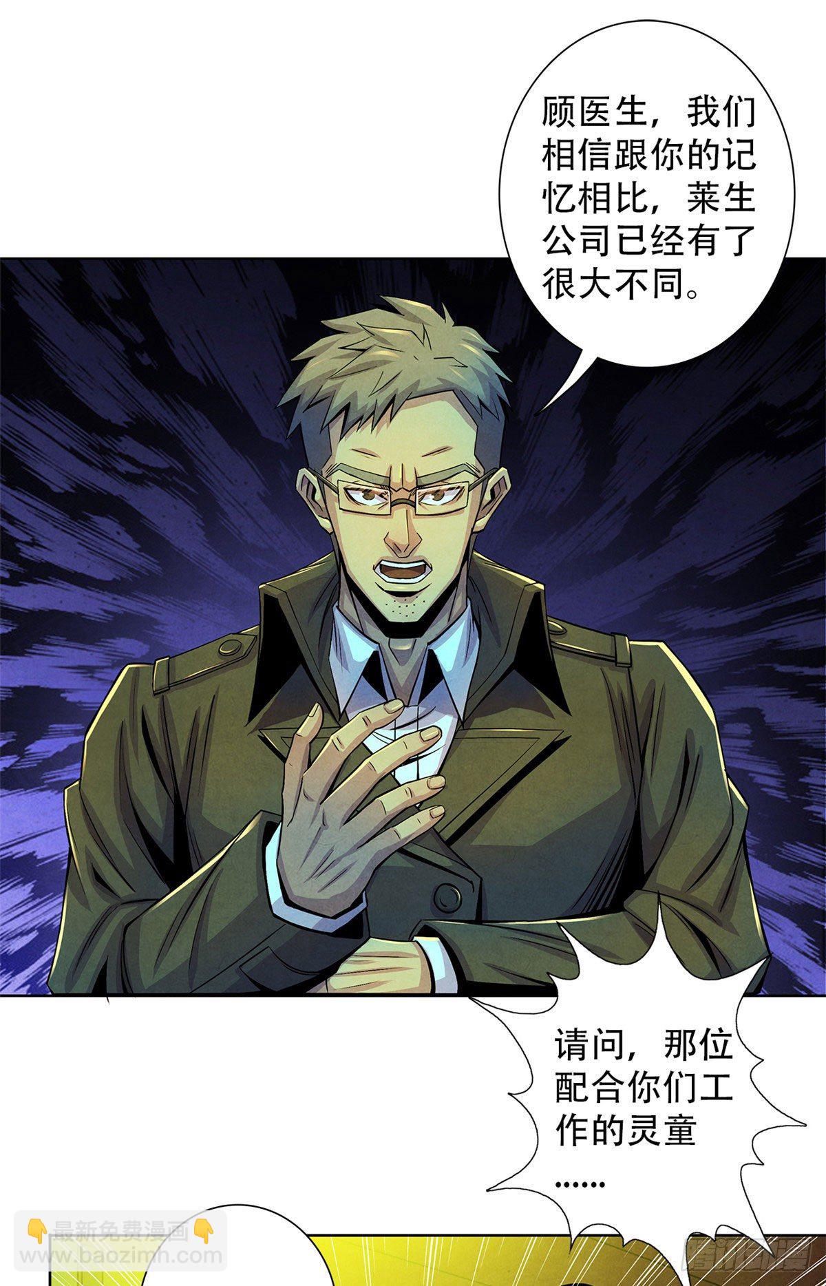 45 滴血的挑衅-第46话