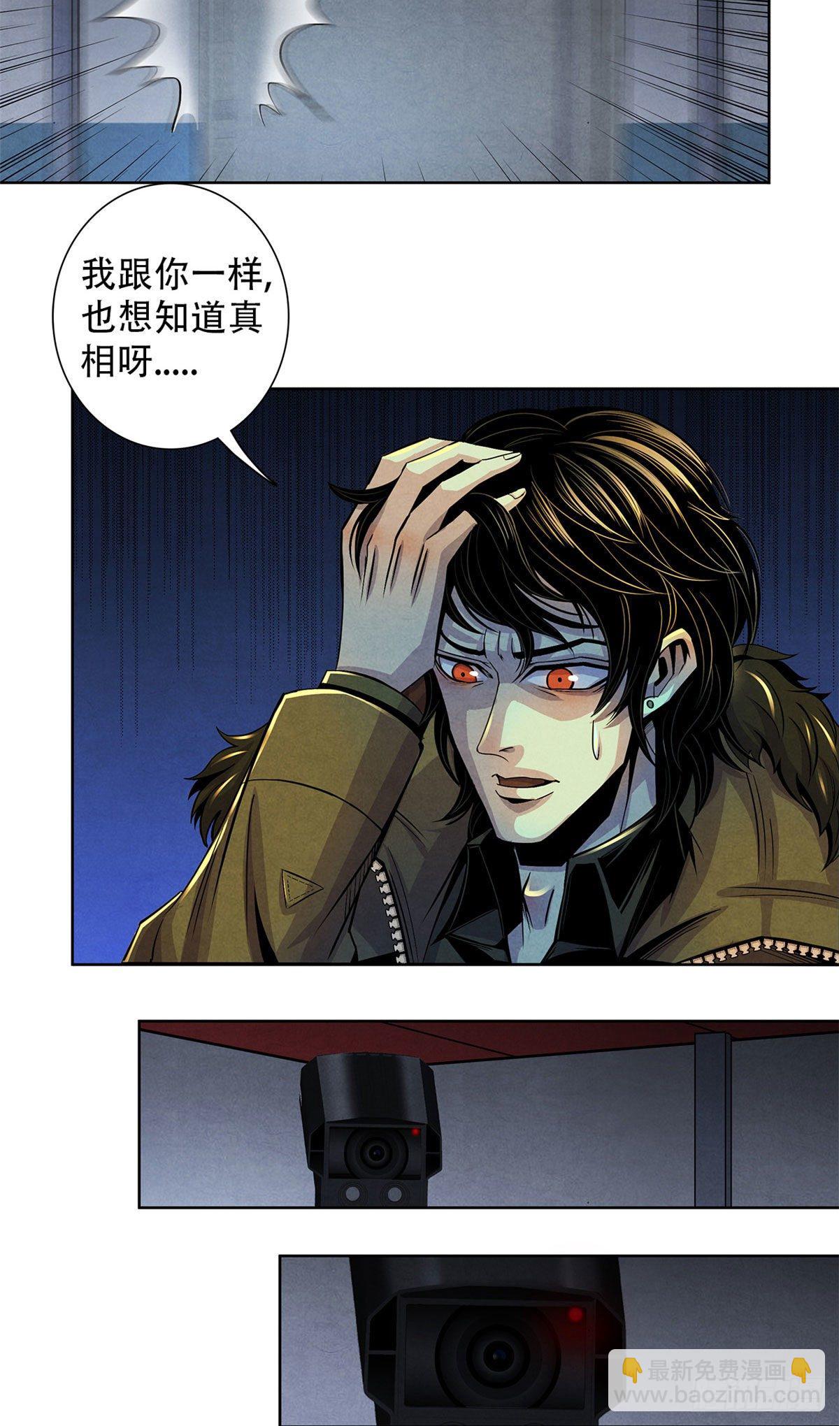 45 滴血的挑衅-第46话