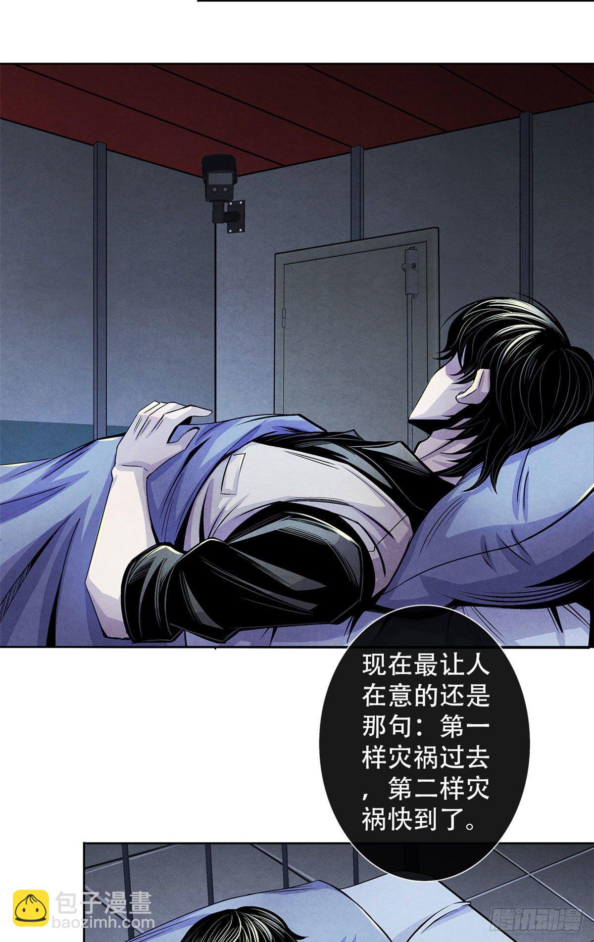 45 滴血的挑衅-第46话