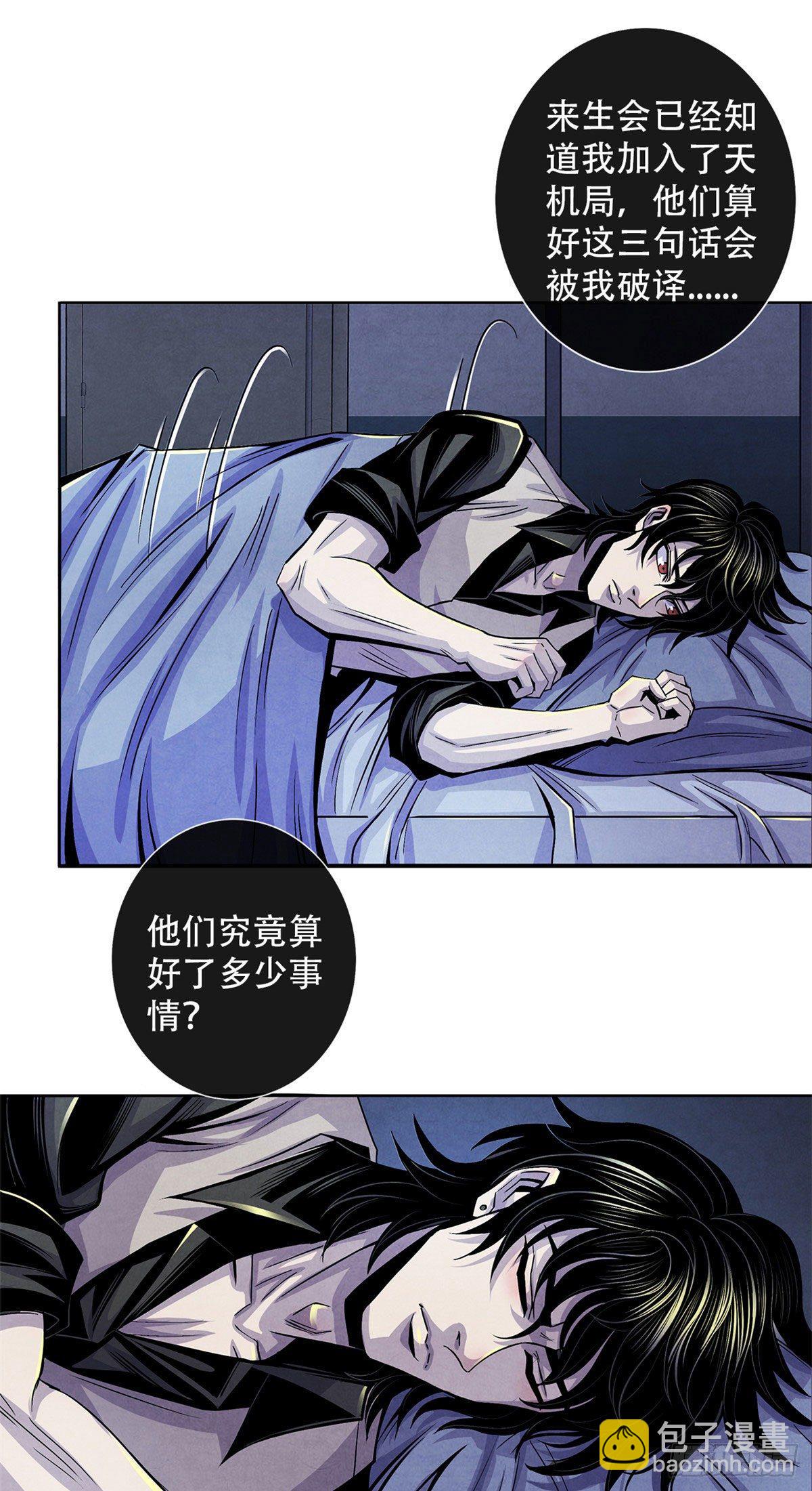 45 滴血的挑衅-第46话