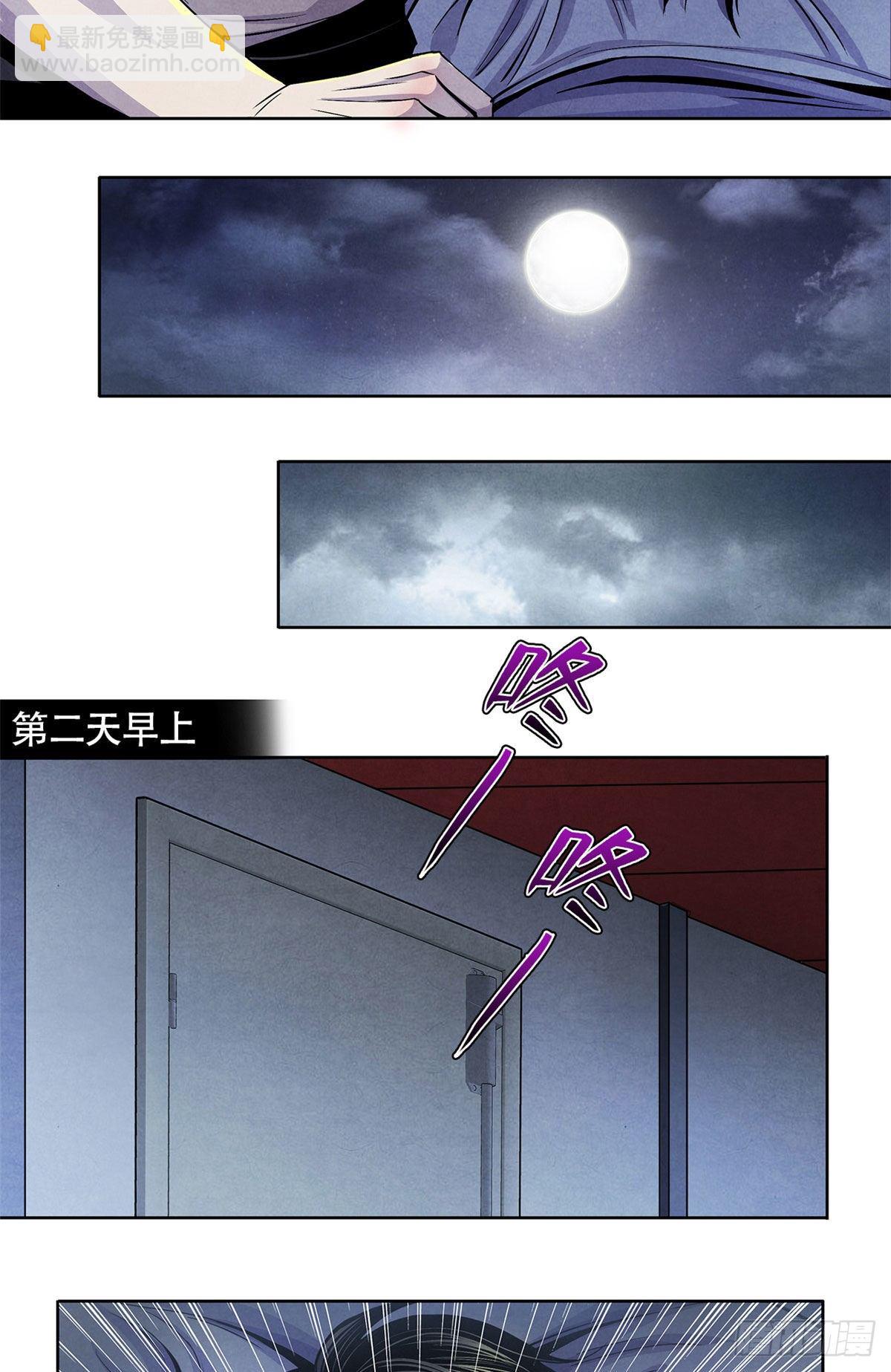 45 滴血的挑衅-第46话