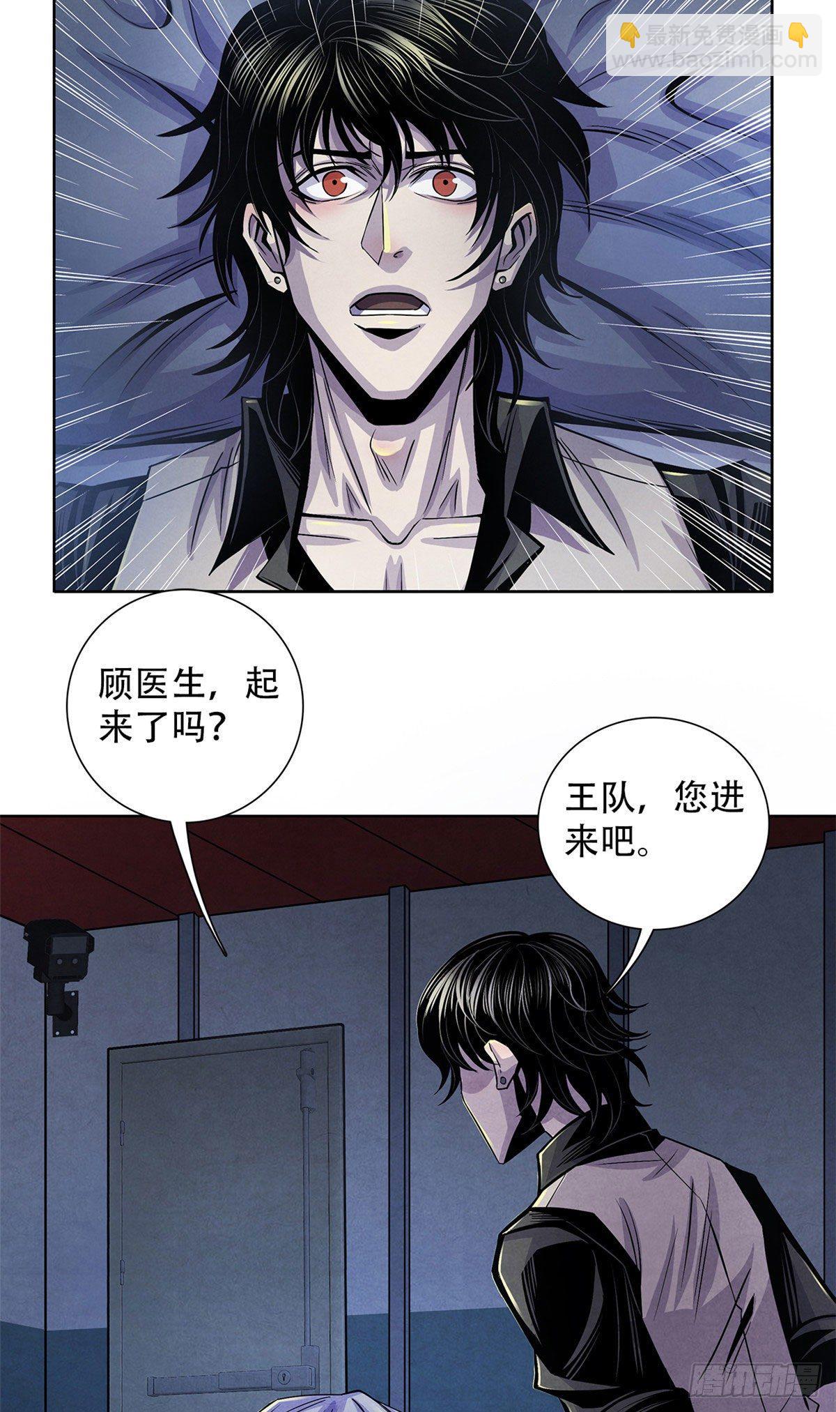 45 滴血的挑衅-第46话