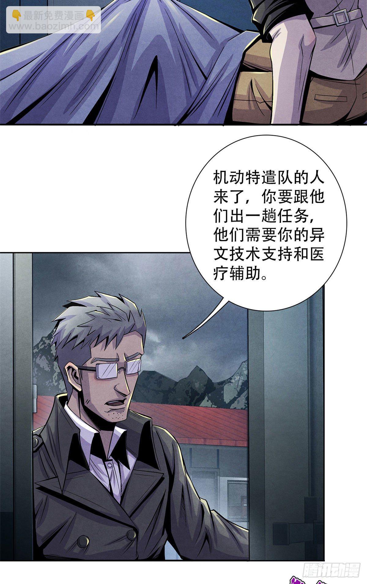 45 滴血的挑衅-第46话