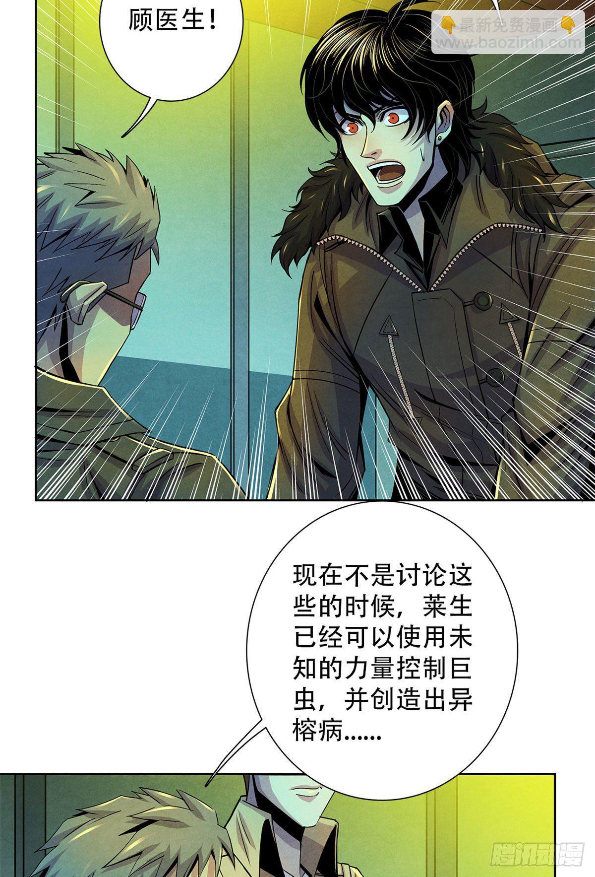 45 滴血的挑衅-第46话