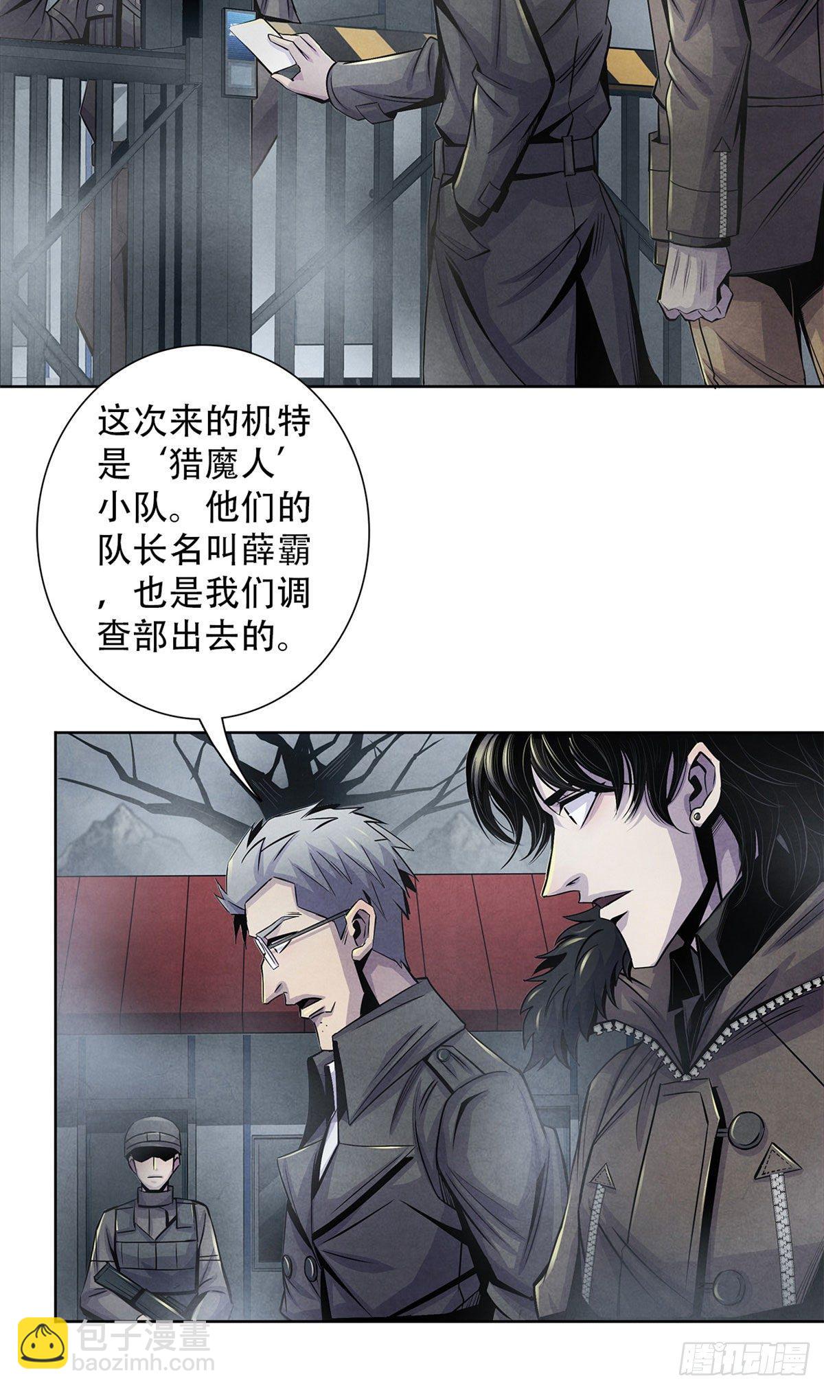 45 滴血的挑衅-第46话