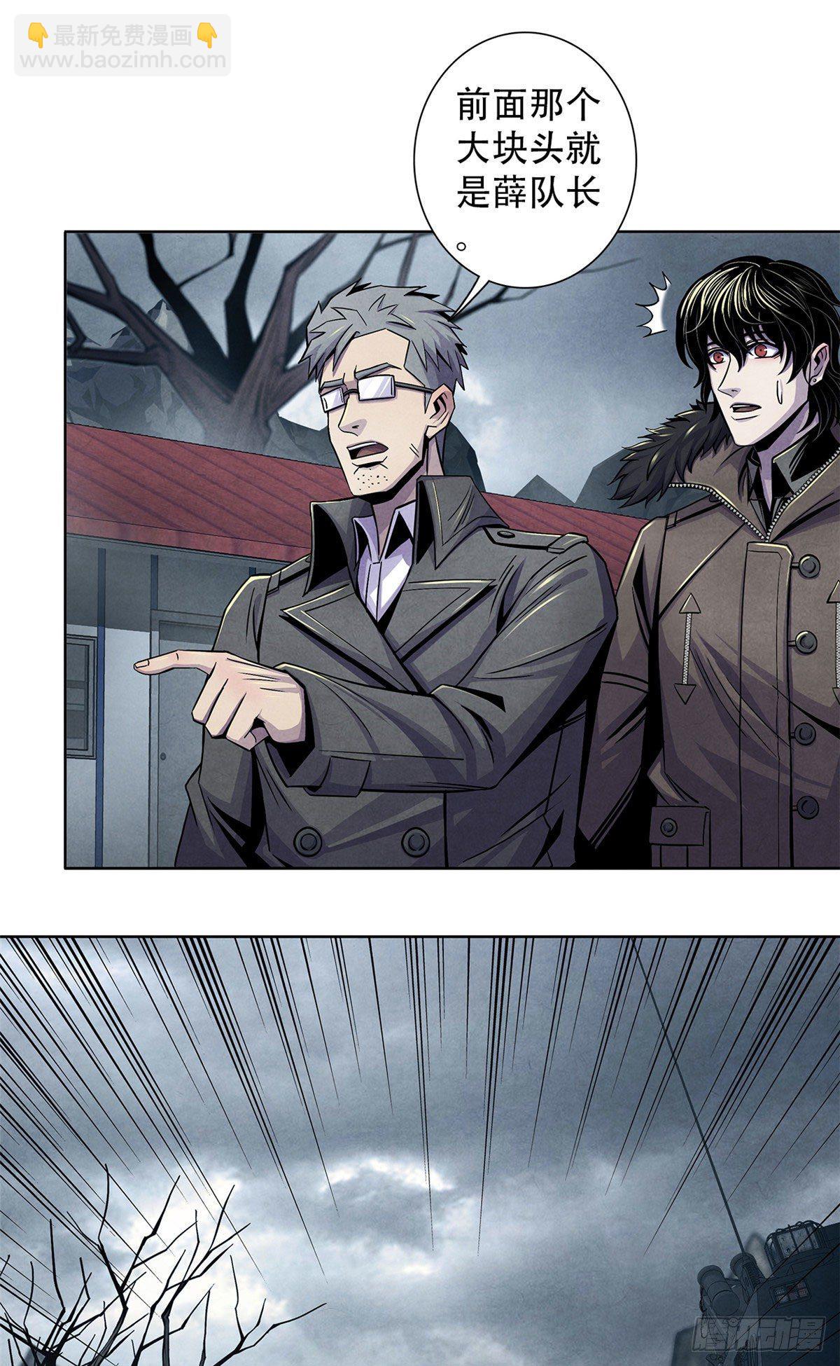 45 滴血的挑衅-第46话