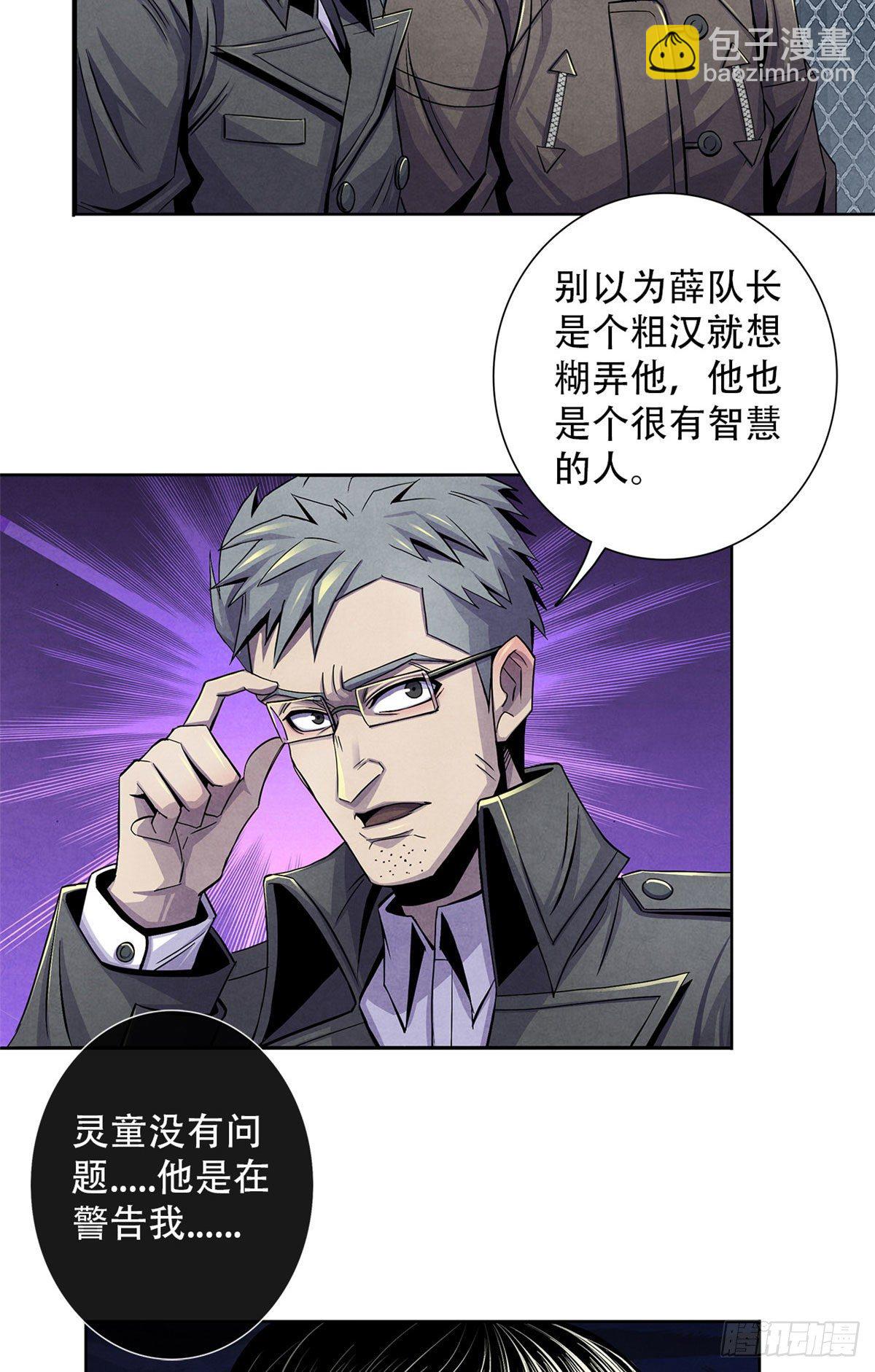 45 滴血的挑衅-第46话