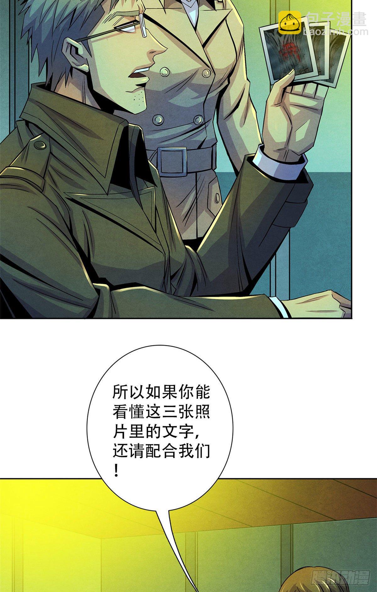 45 滴血的挑衅-第46话