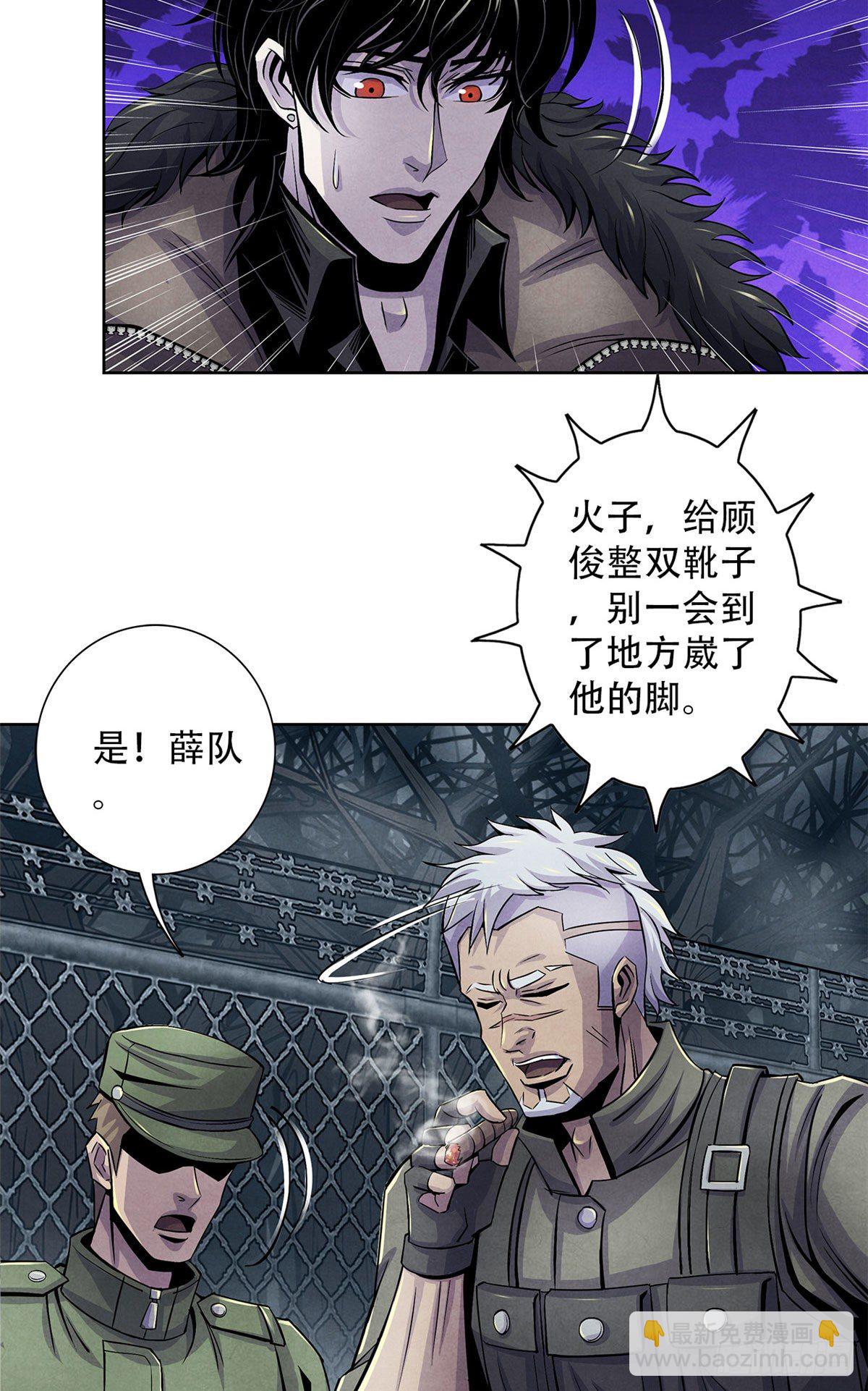 45 滴血的挑衅-第46话