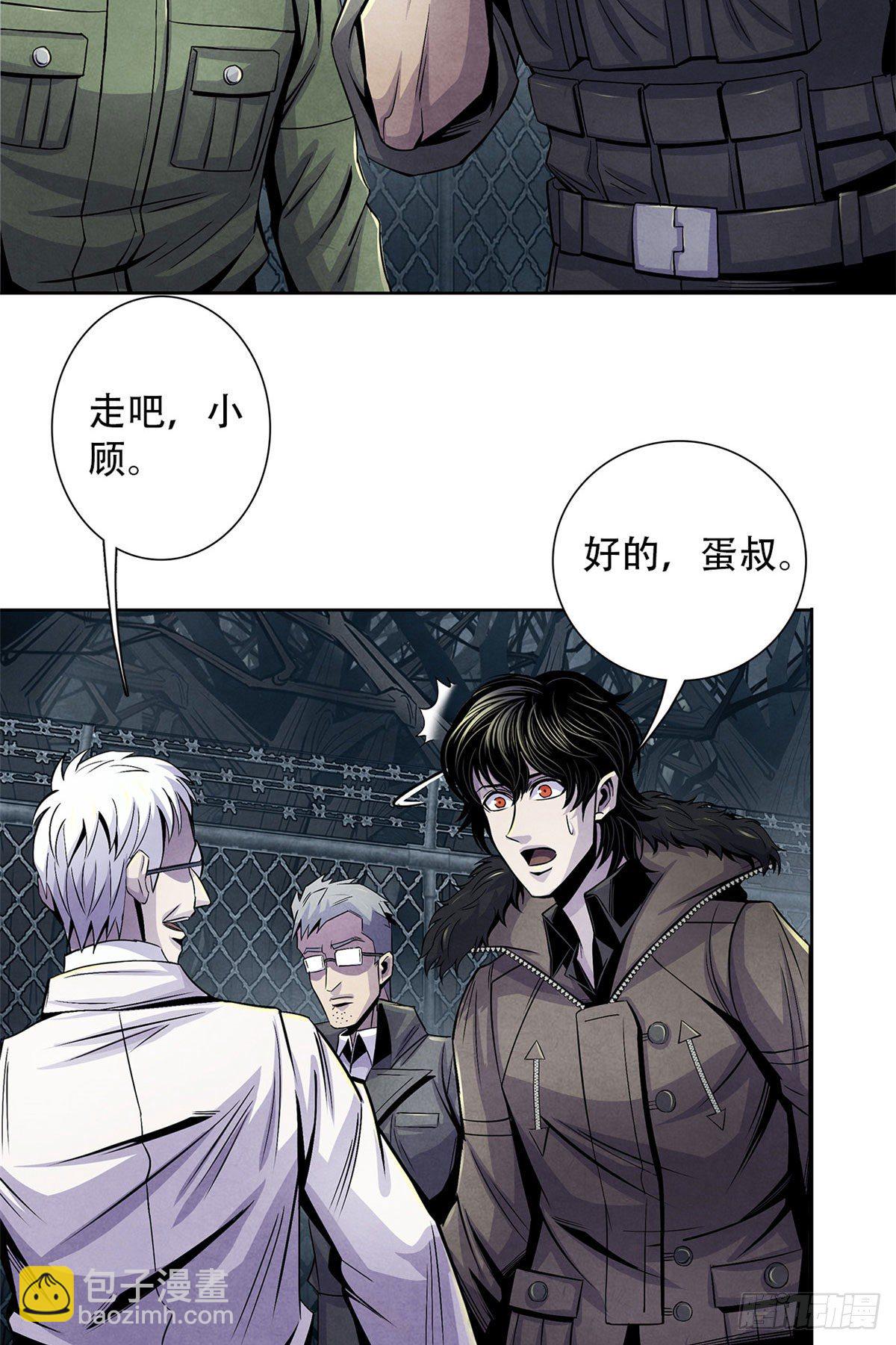 45 滴血的挑衅-第46话