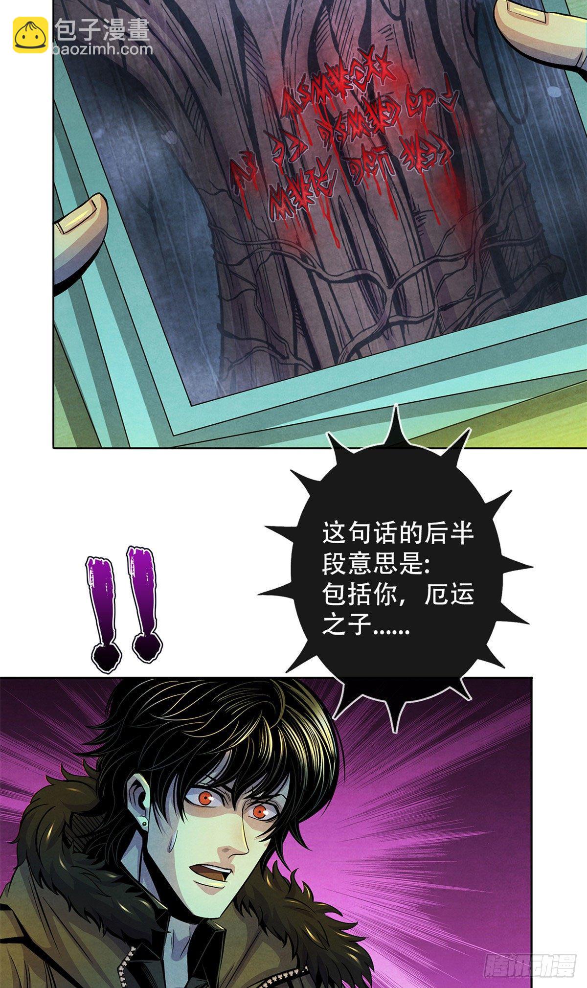 45 滴血的挑衅-第46话