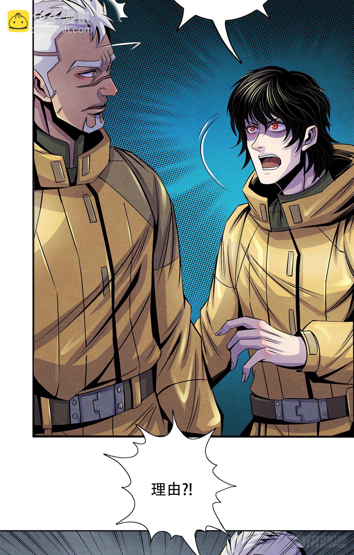 47 异度空间-第48话