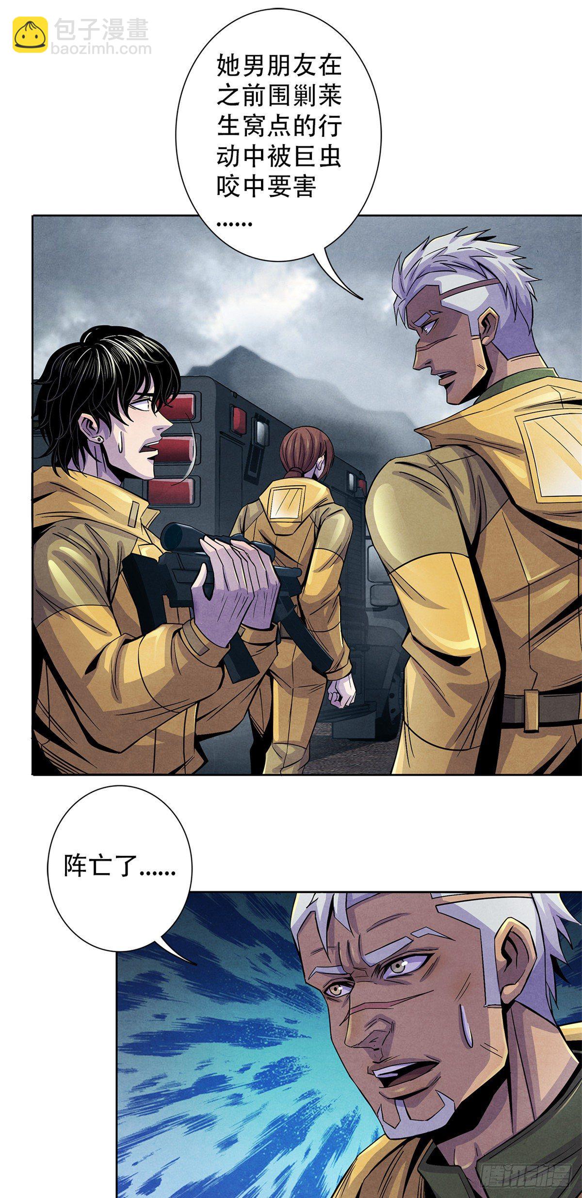 47 异度空间-第48话