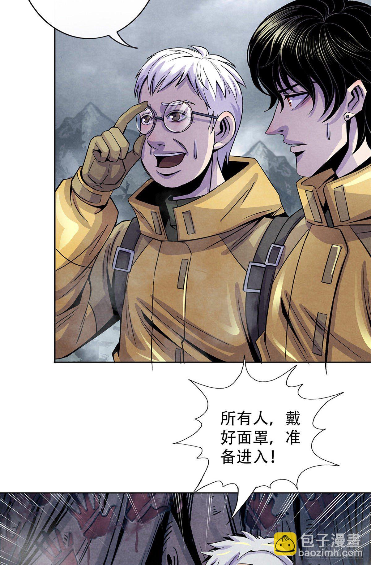 47 异度空间-第48话