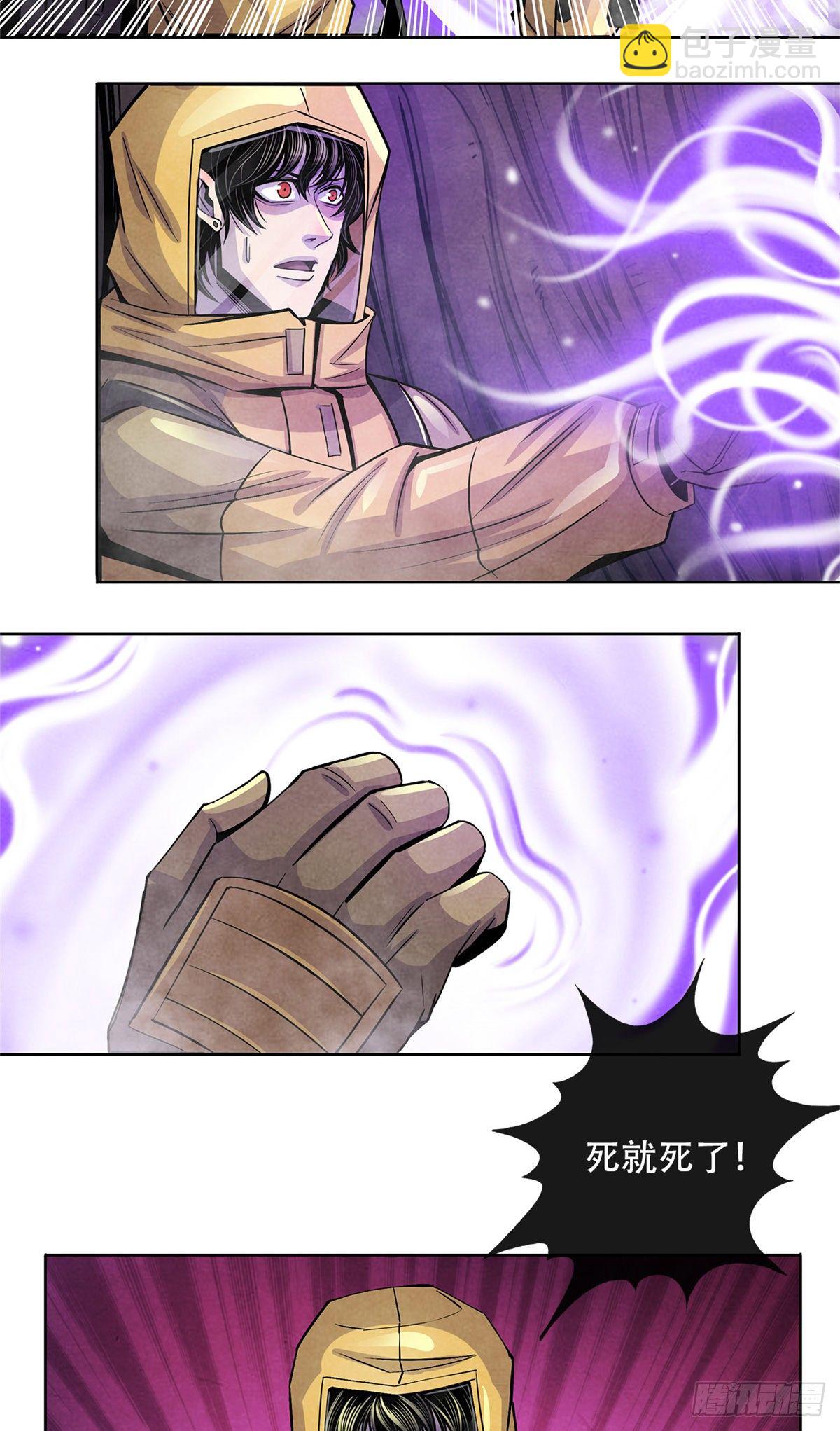 47 异度空间-第48话