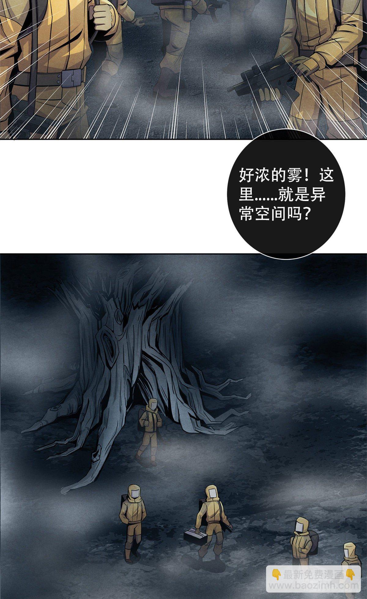 47 异度空间-第48话