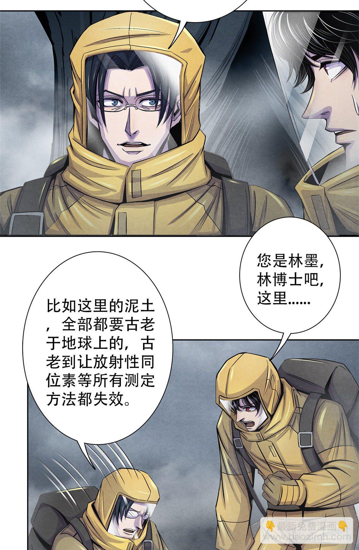 47 异度空间-第48话