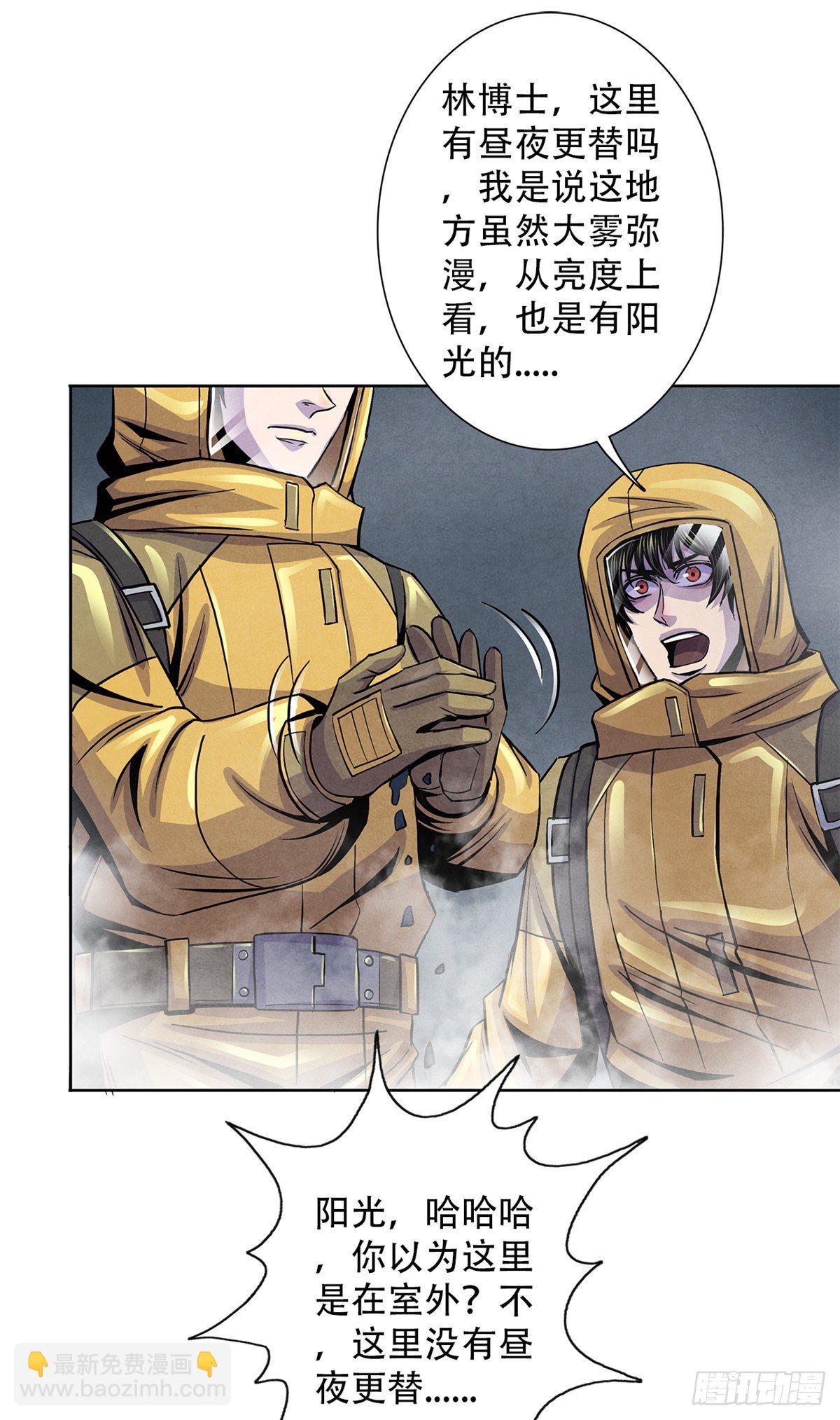 47 异度空间-第48话