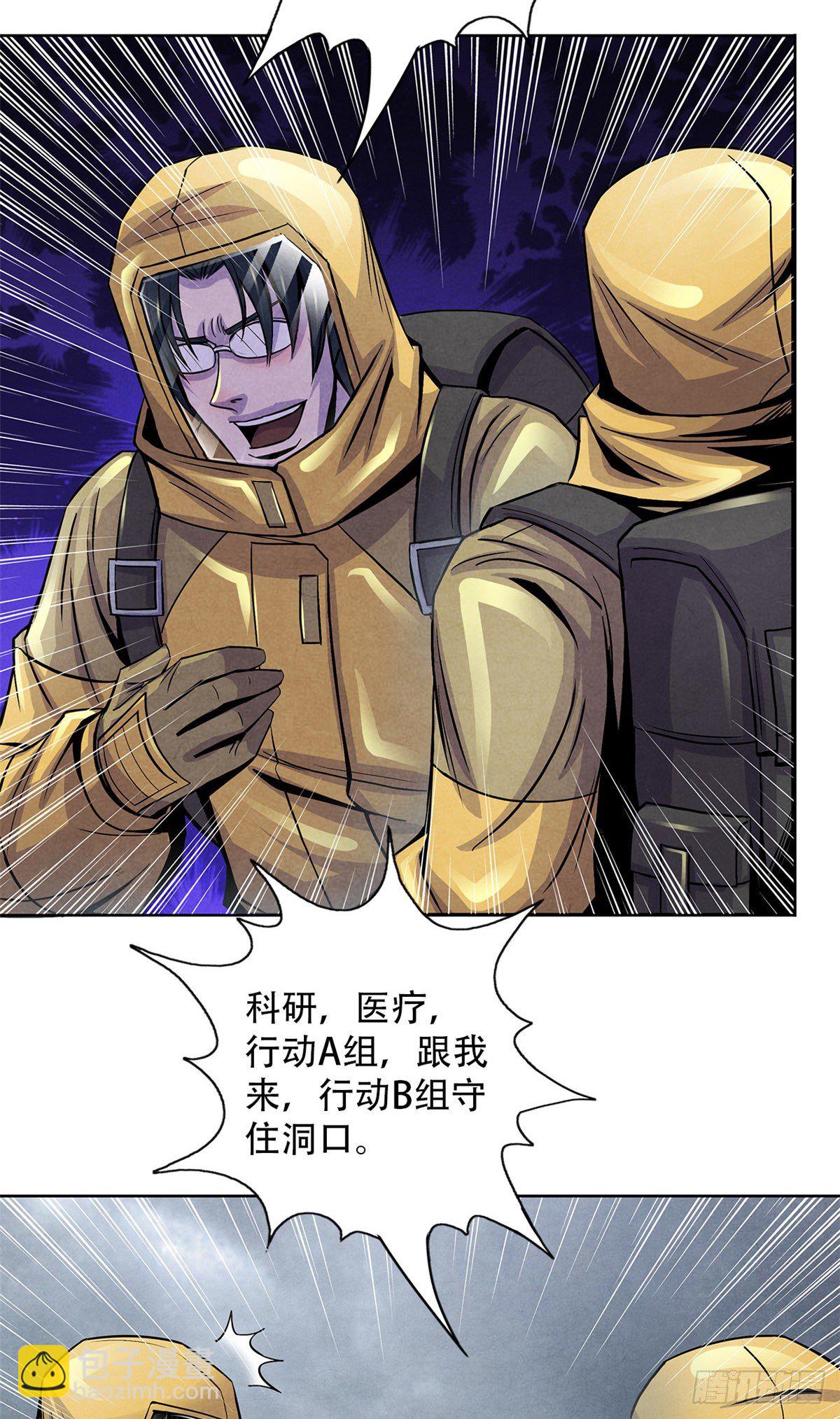 47 异度空间-第48话