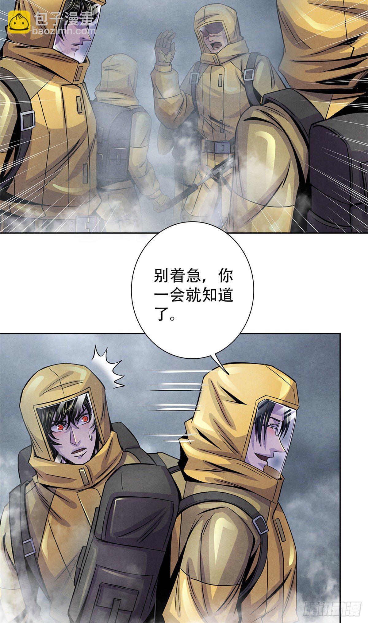 47 异度空间-第48话