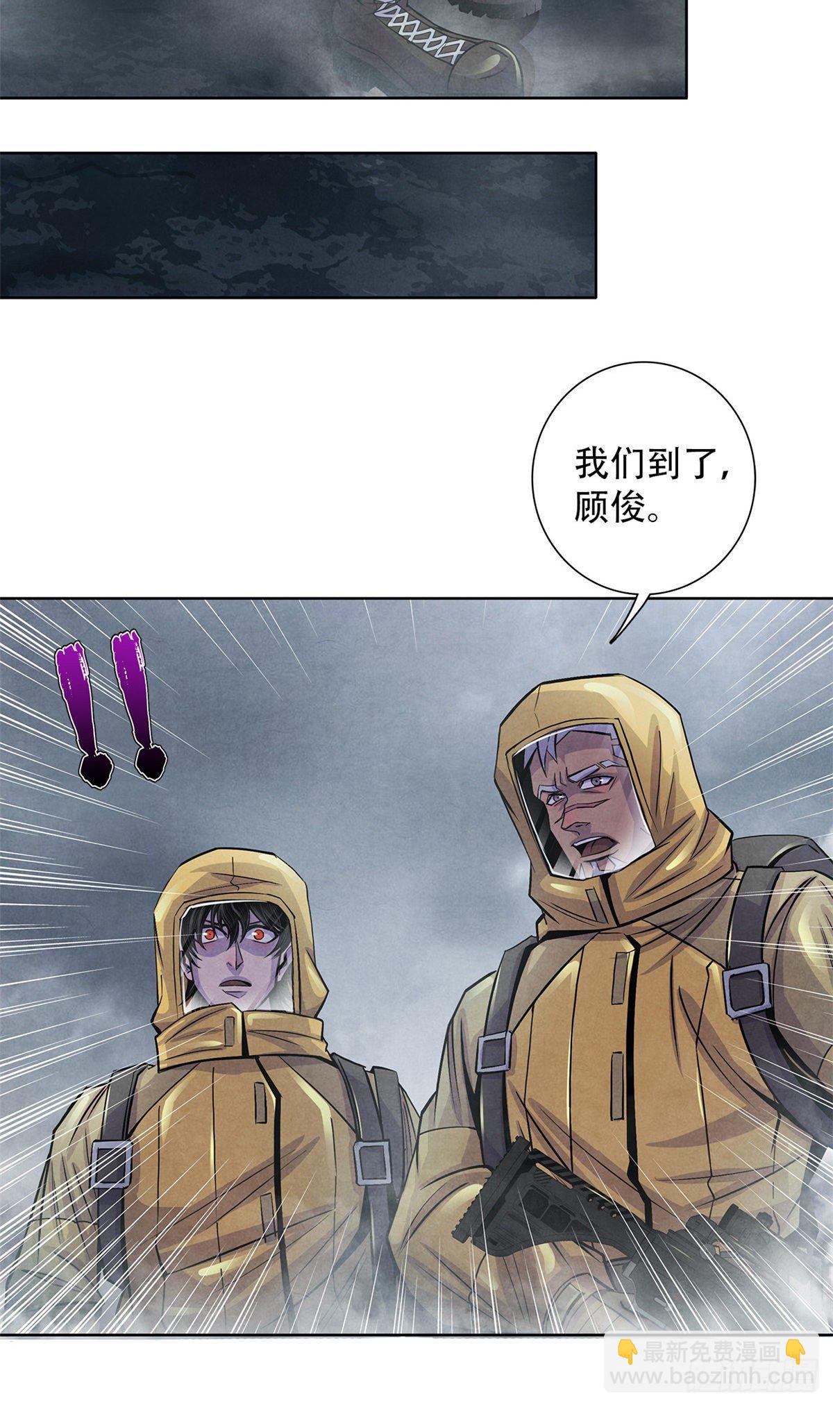 47 异度空间-第48话