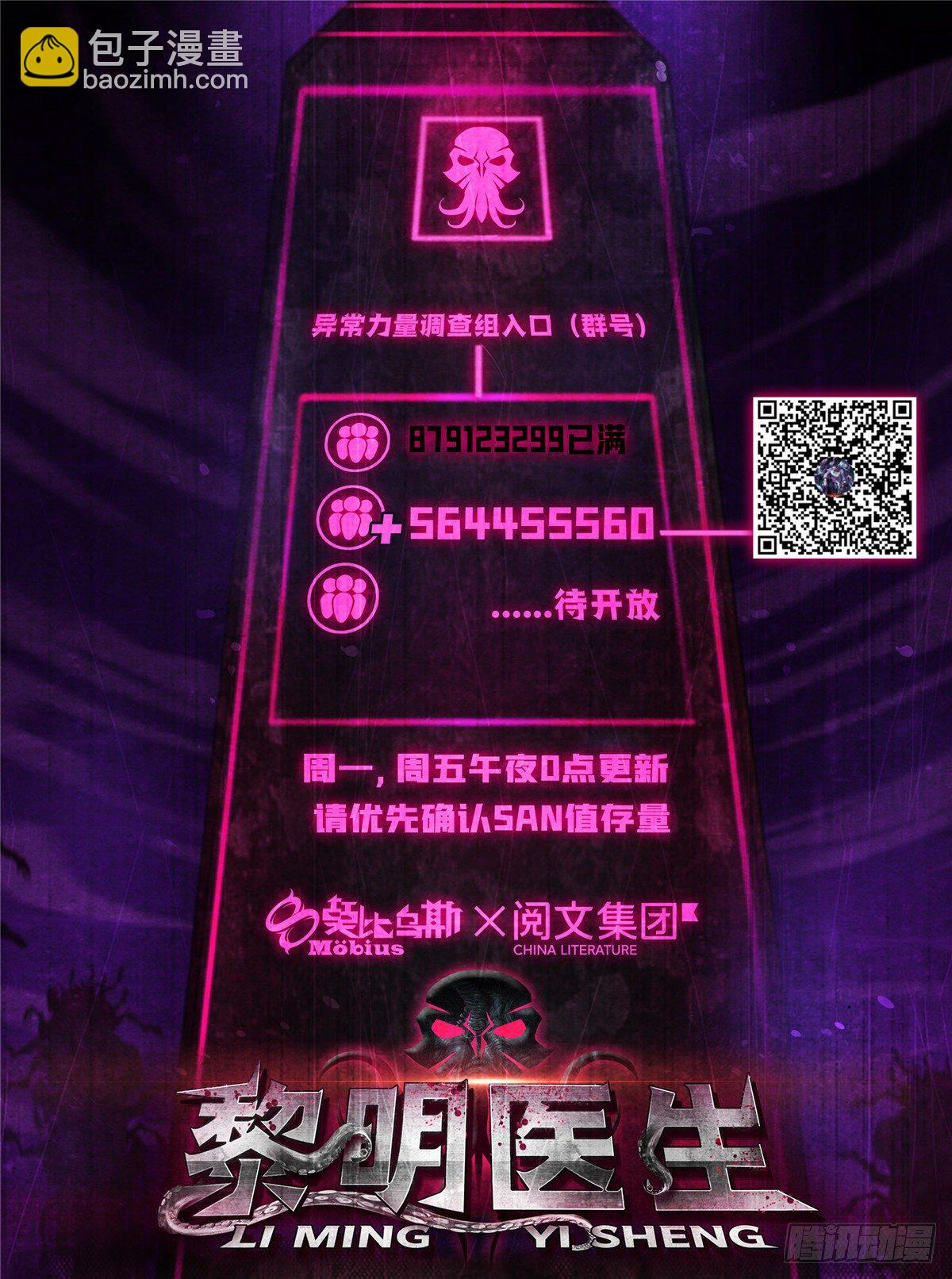 47 异度空间-第48话