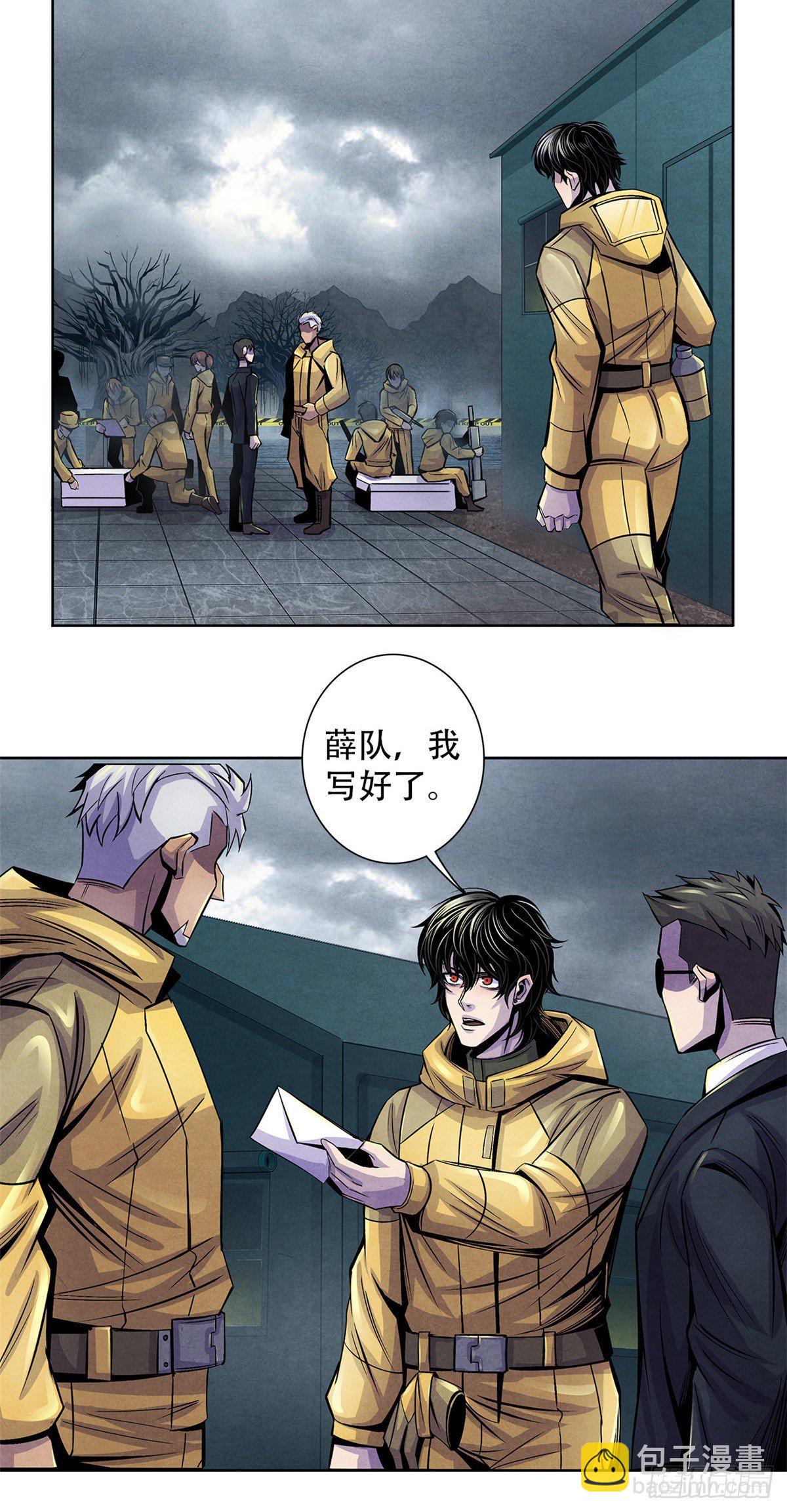 47 异度空间-第48话