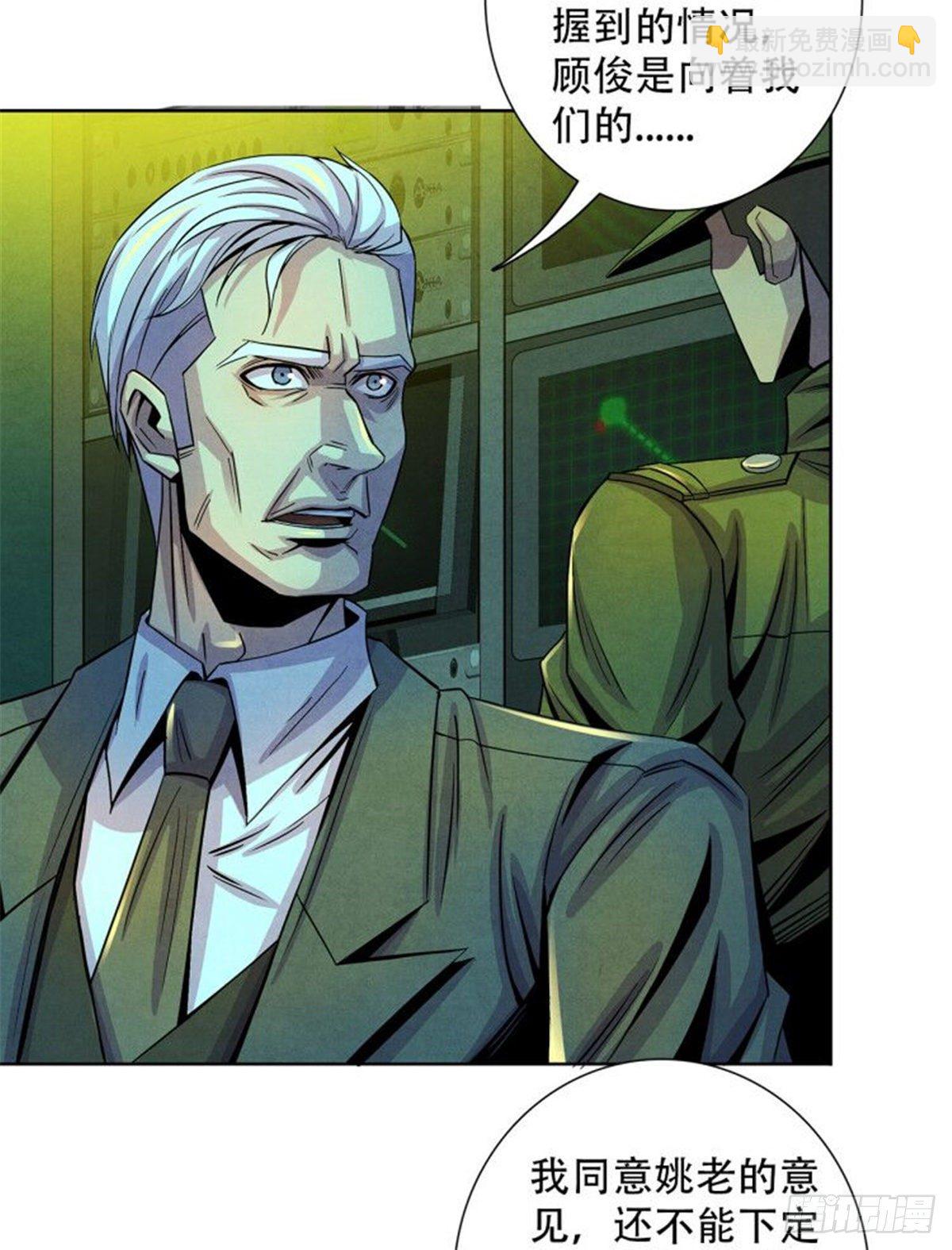 49 地道里的手术-第50话