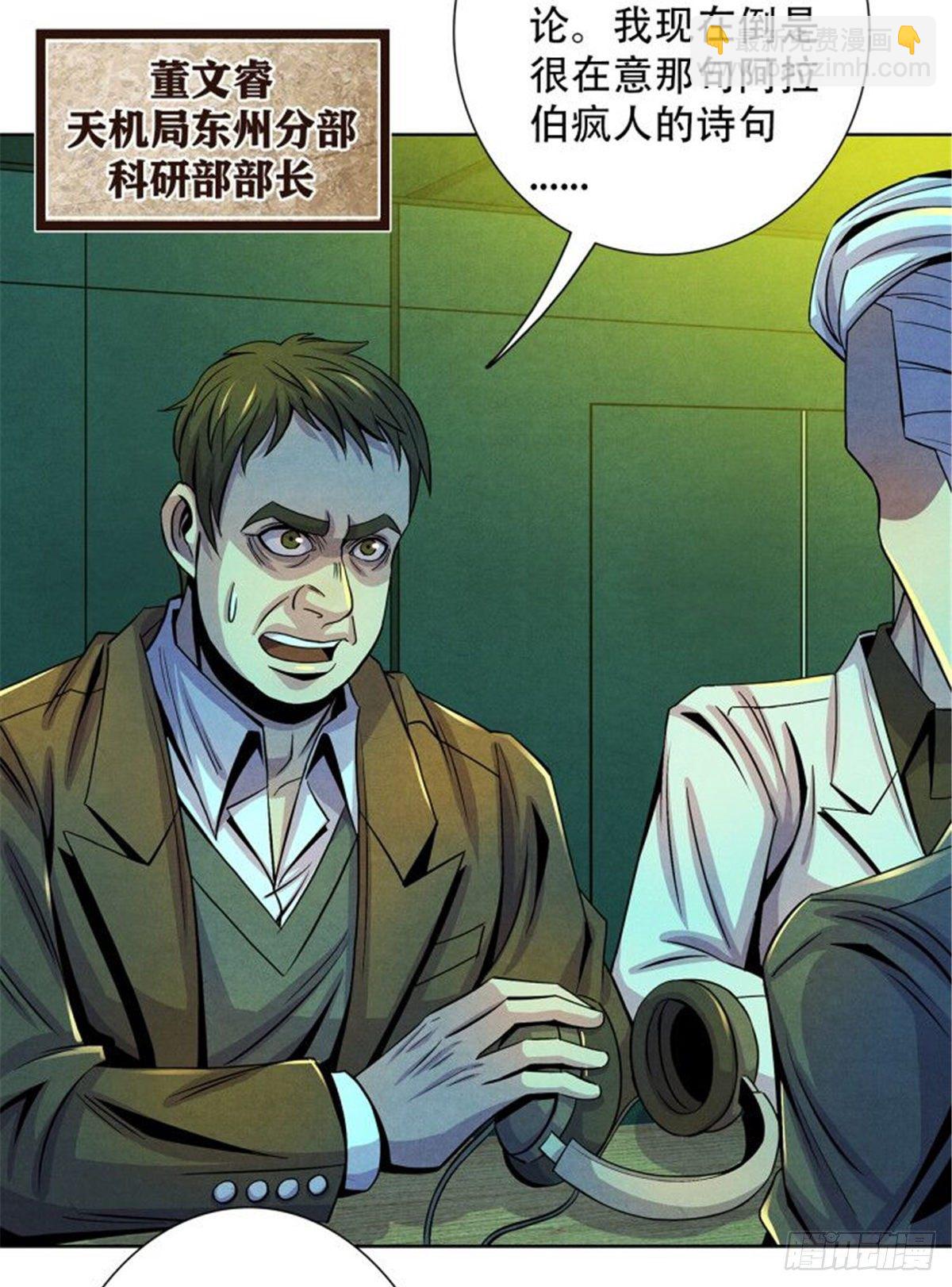 49 地道里的手术-第50话