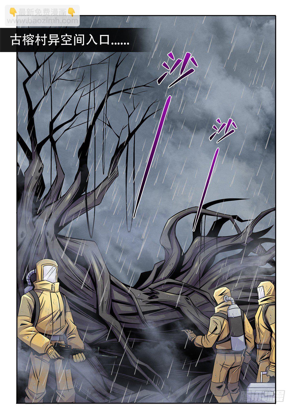 49 地道里的手术-第50话