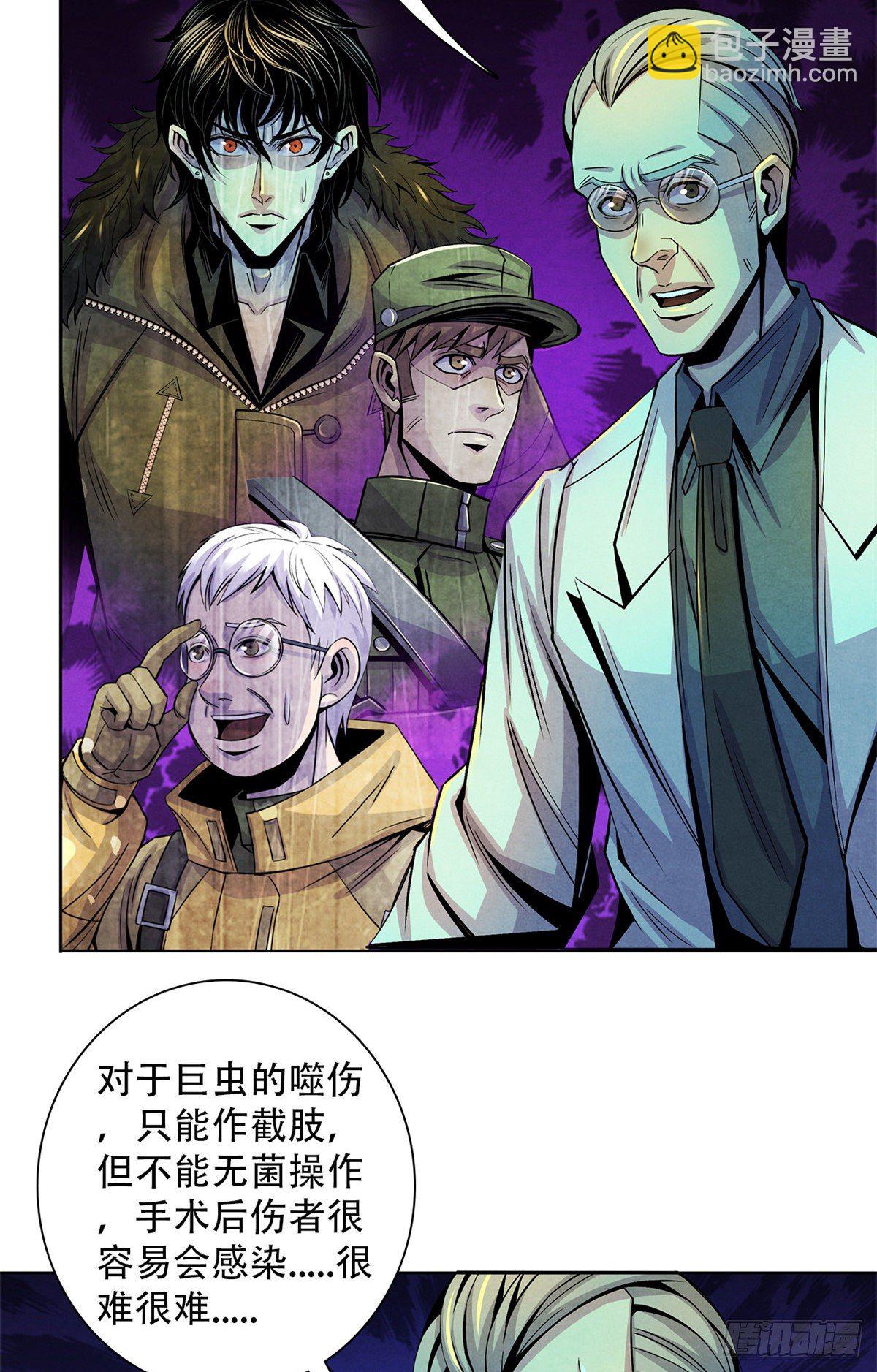 49 地道里的手术-第50话