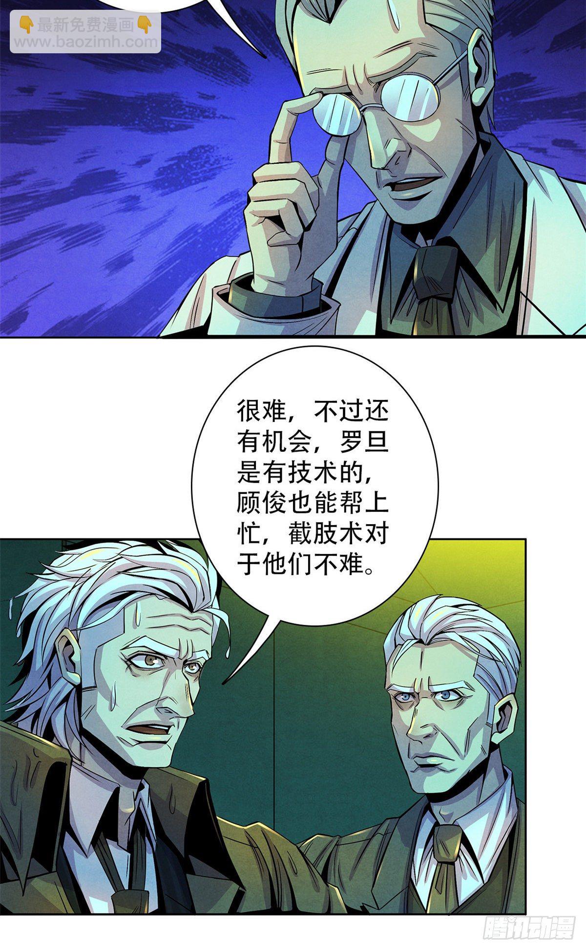 49 地道里的手术-第50话