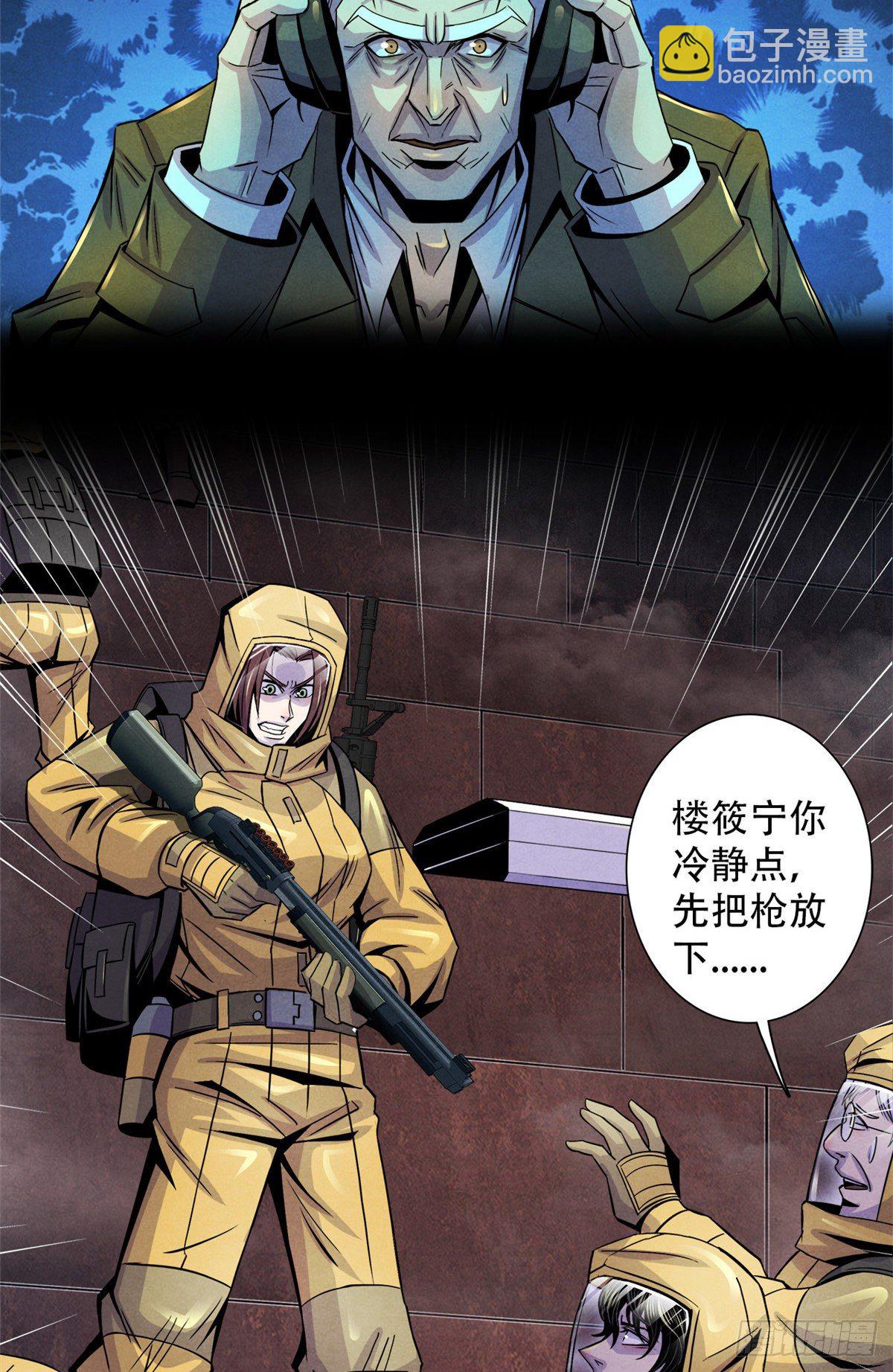 49 地道里的手术-第50话