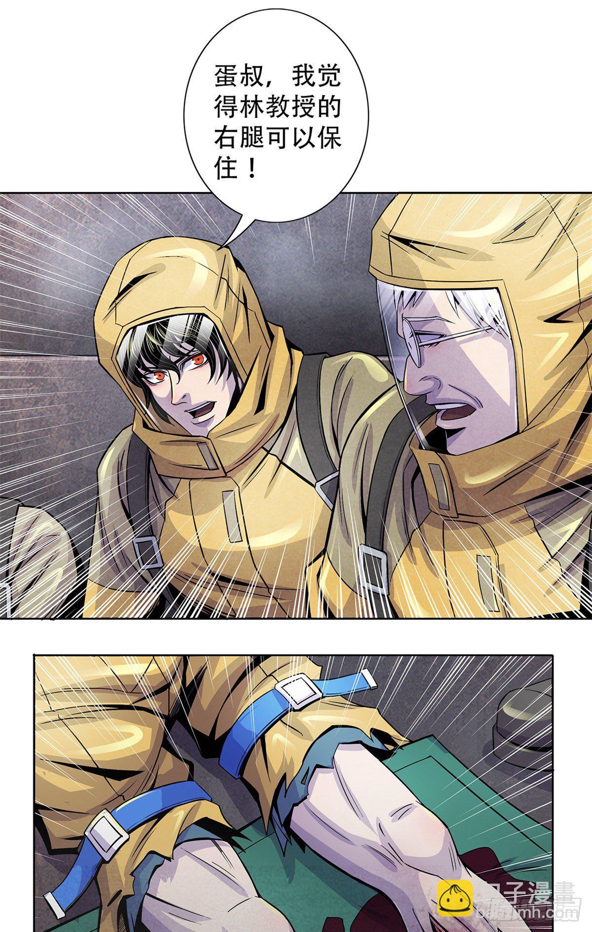 49 地道里的手术-第50话