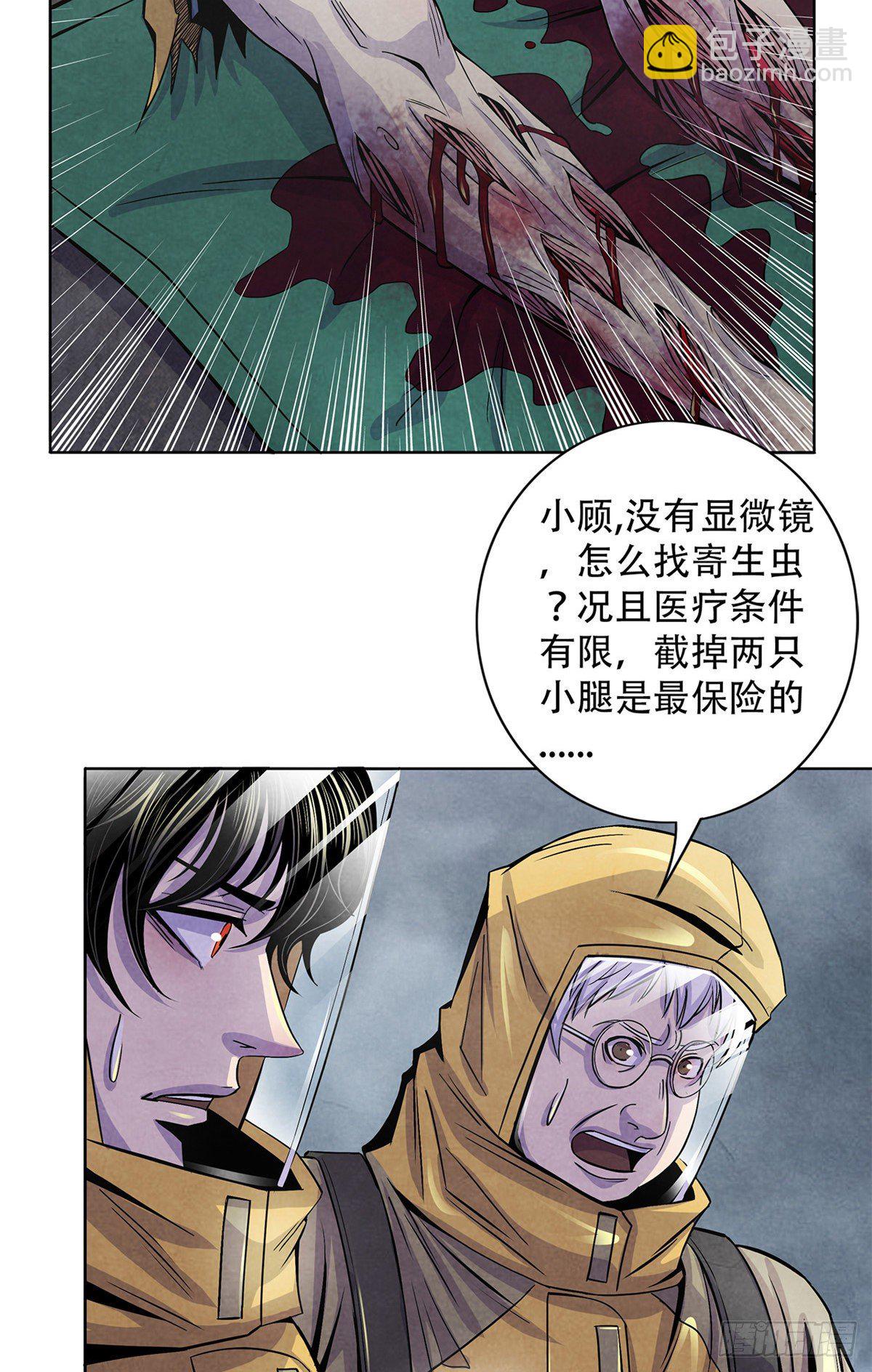 49 地道里的手术-第50话