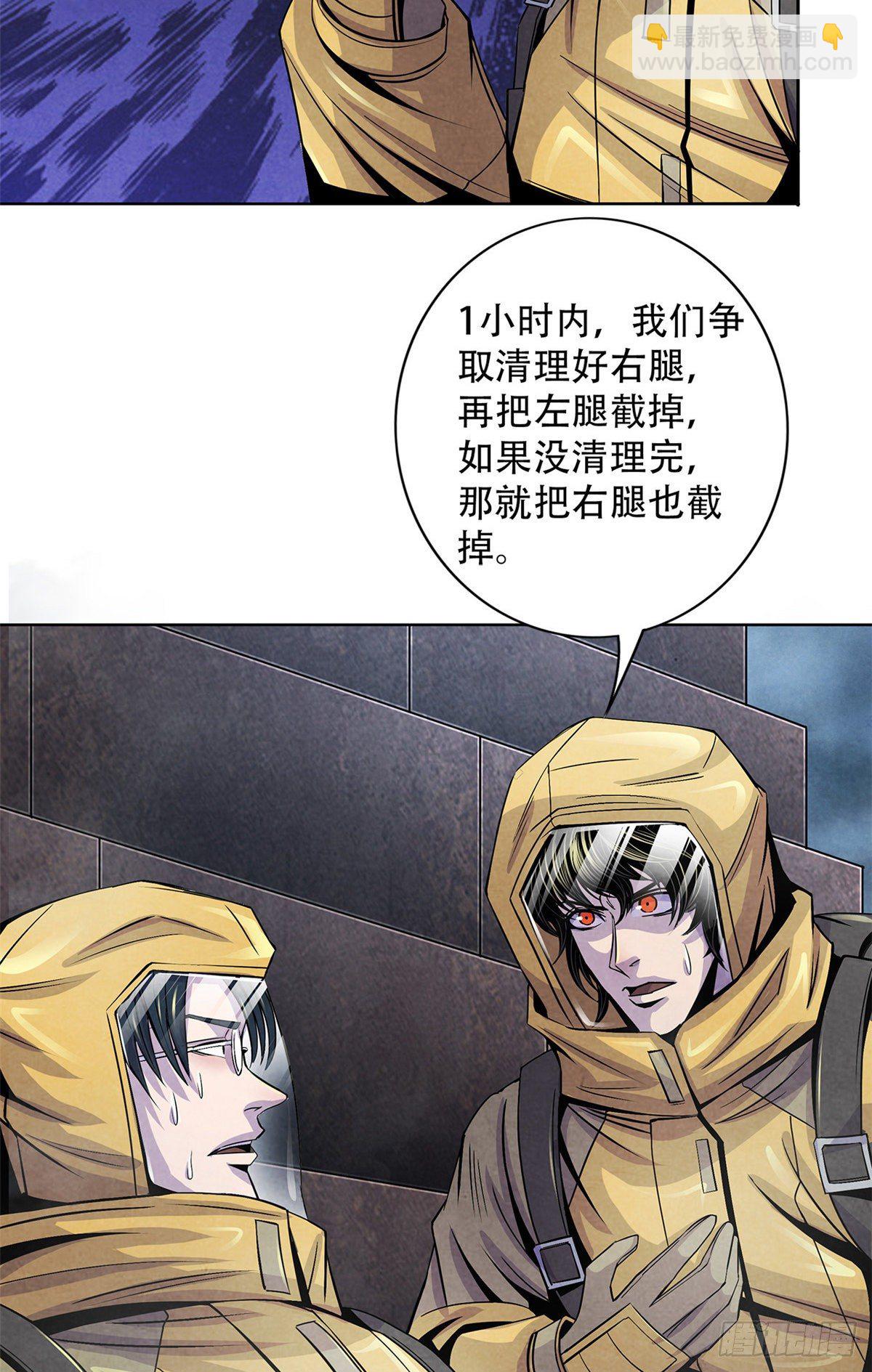 49 地道里的手术-第50话