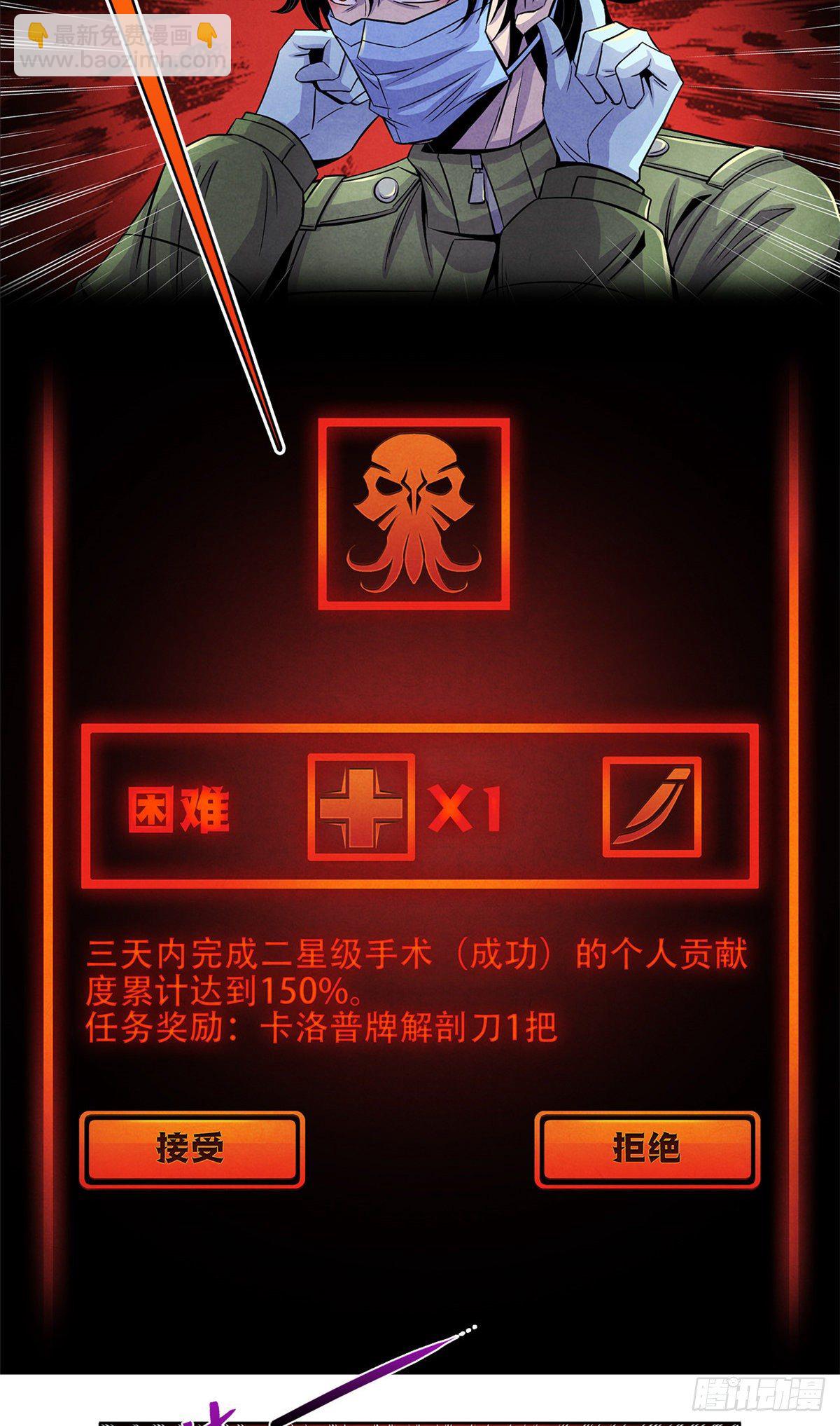 49 地道里的手术-第50话