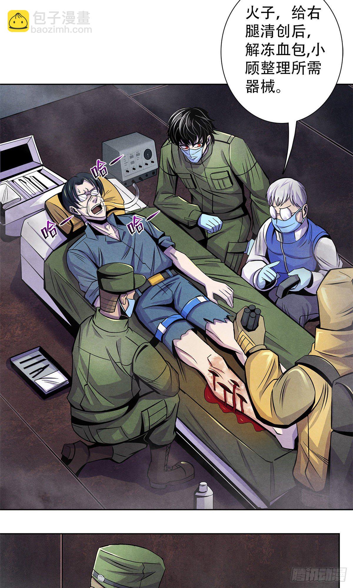 49 地道里的手术-第50话