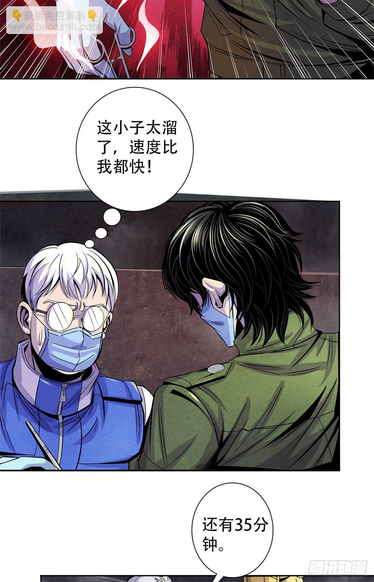 49 地道里的手术-第50话