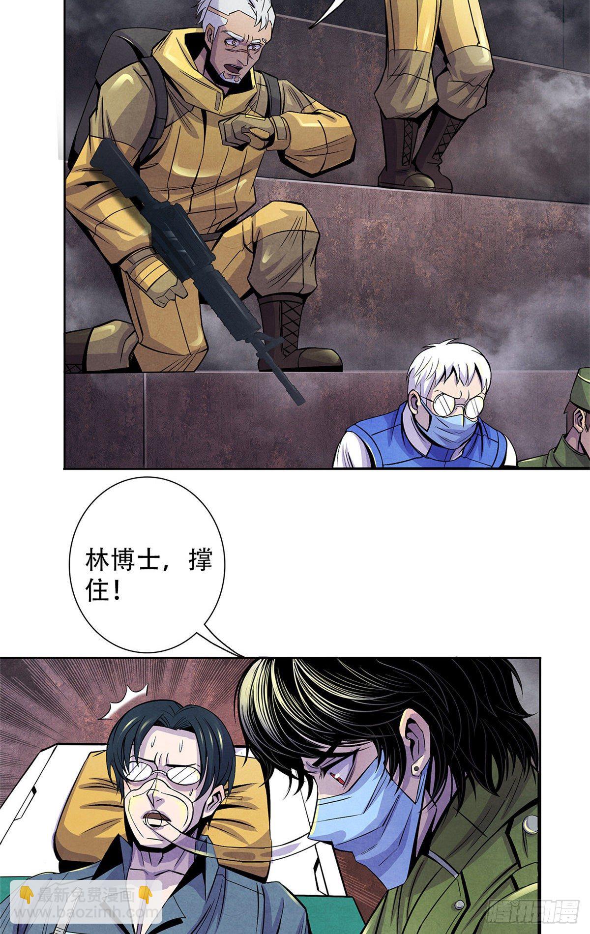 49 地道里的手术-第50话