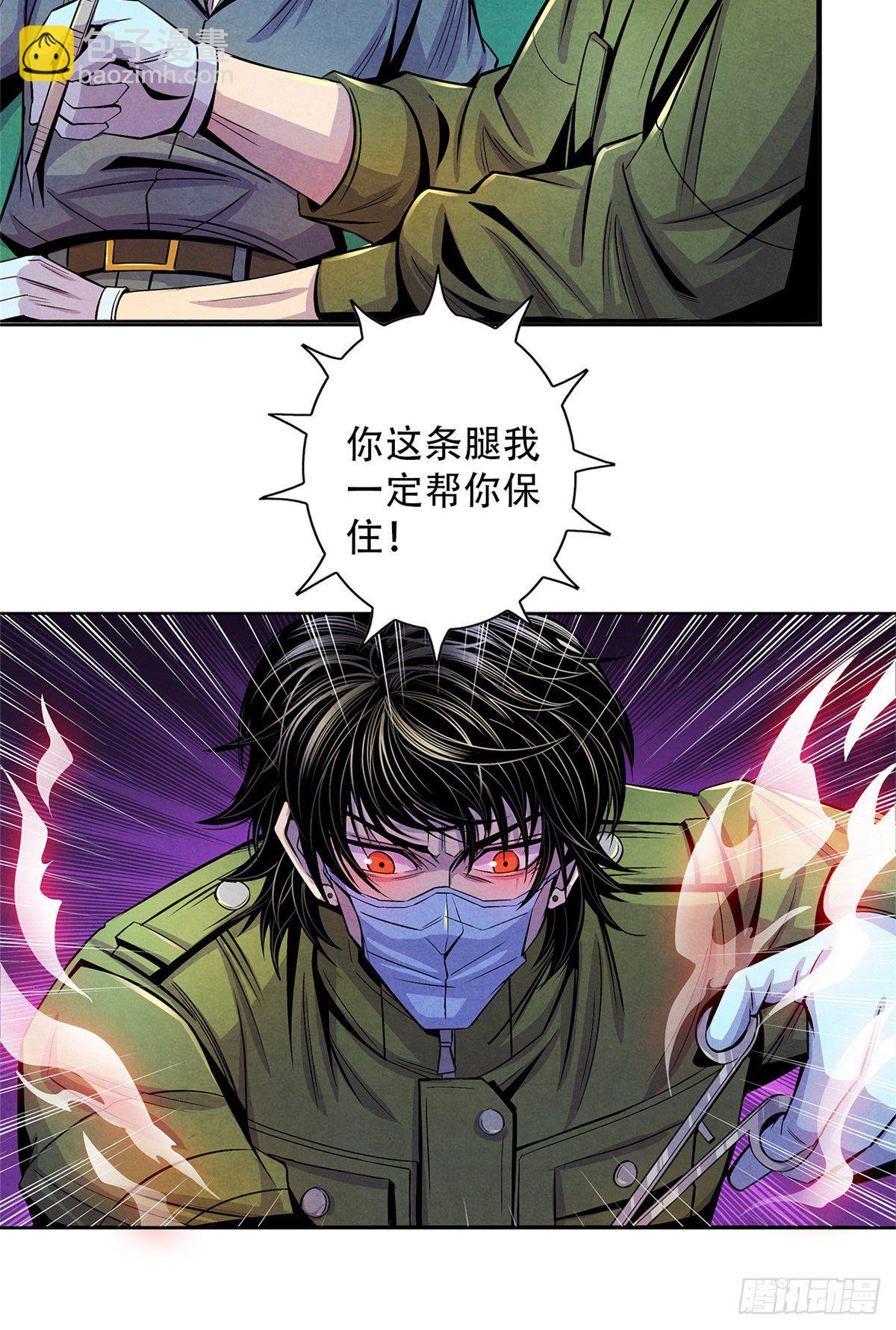 49 地道里的手术-第50话