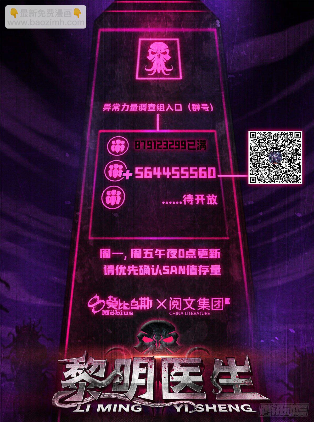 49 地道里的手术-第50话