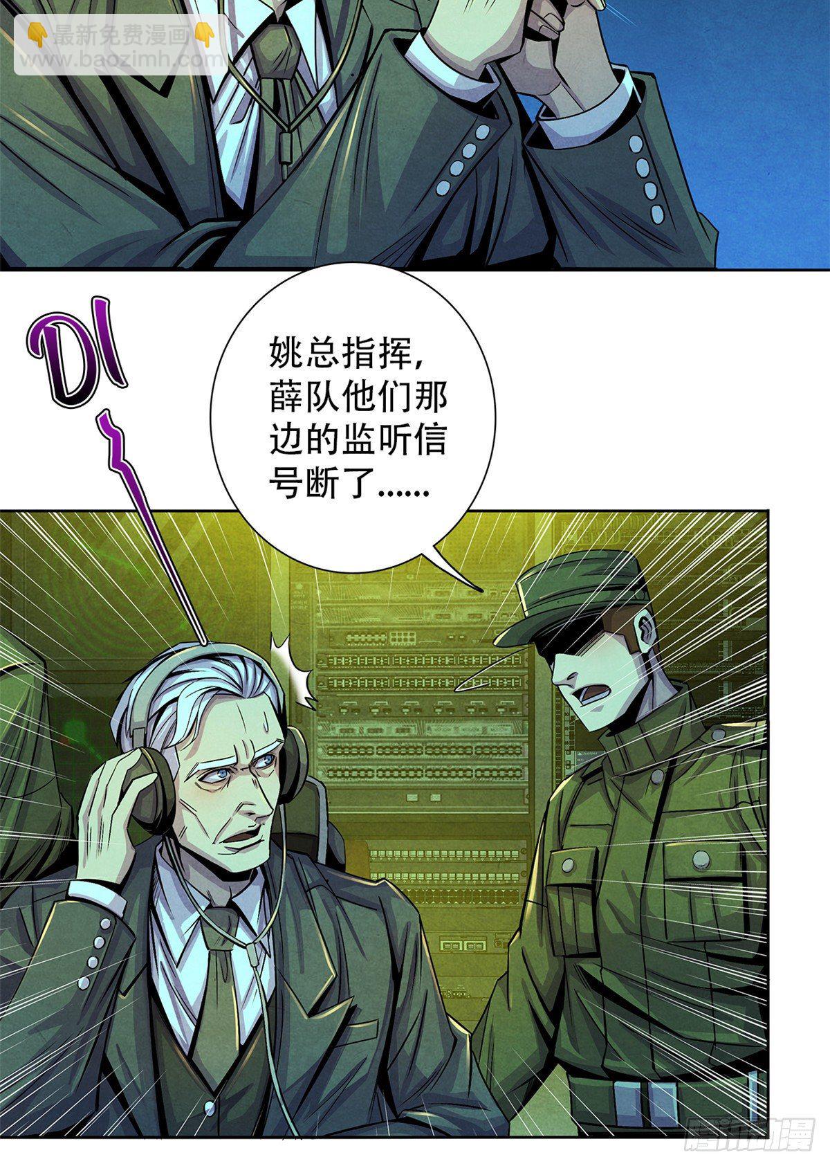 49 地道里的手术-第50话