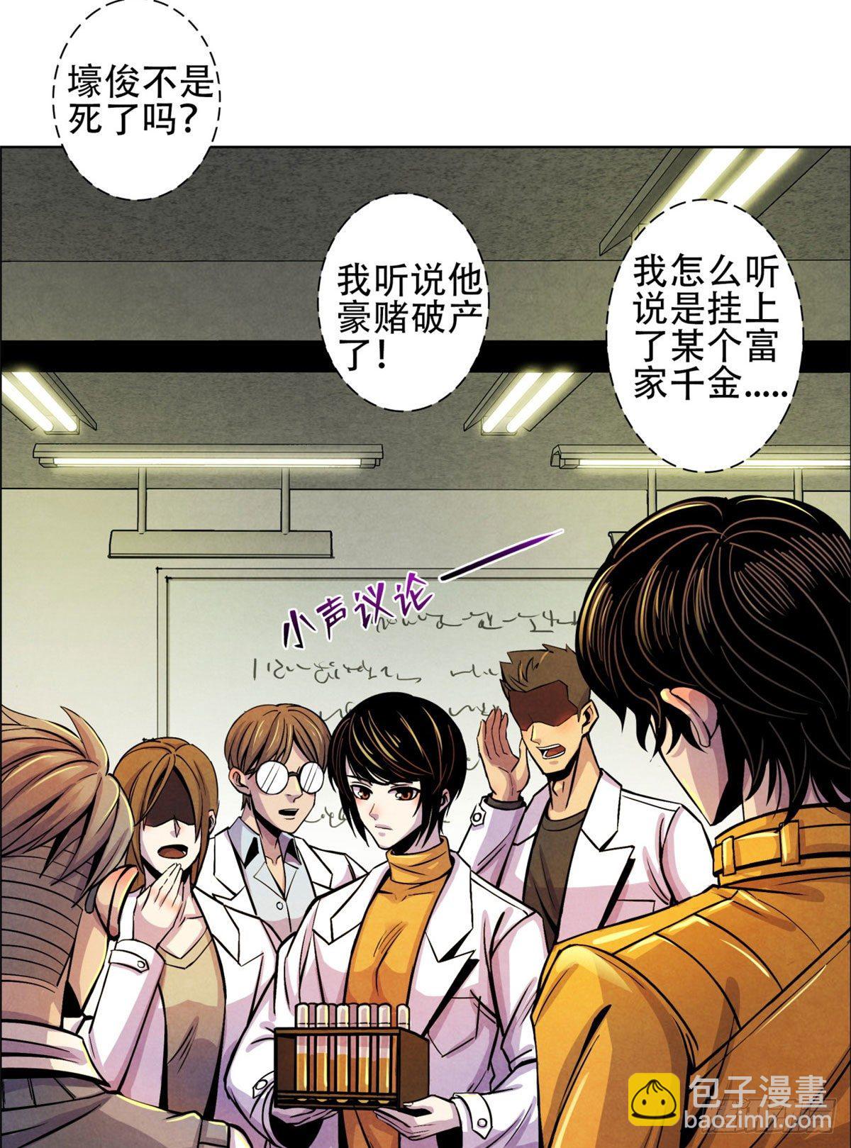 05 重回医学院-第6话