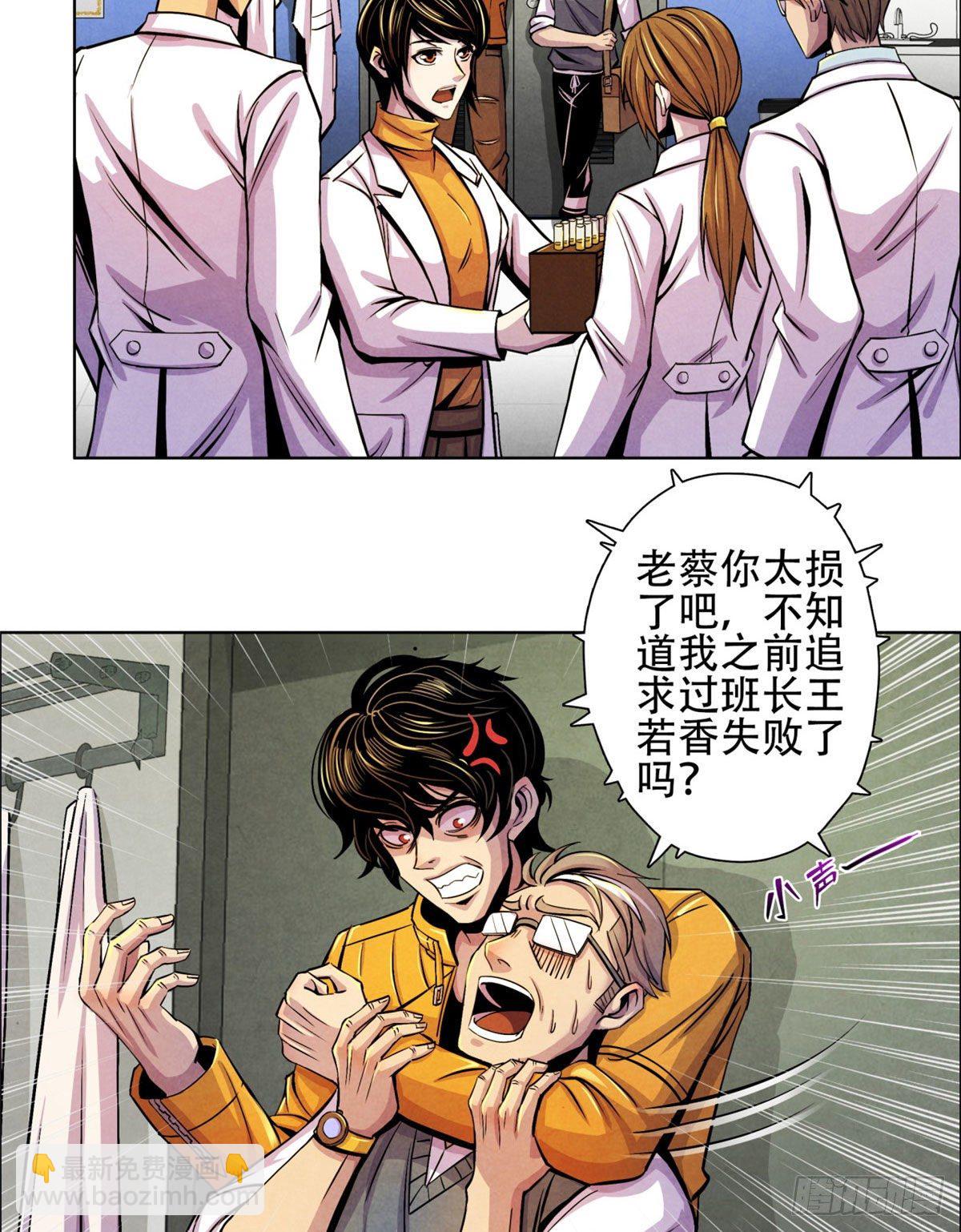 05 重回医学院-第6话